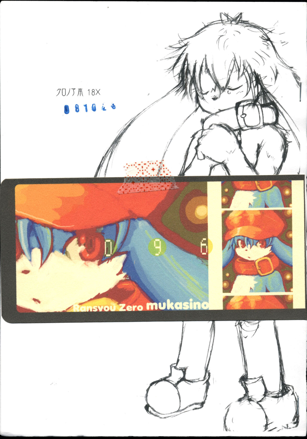 Klonoa 18x page 1 full