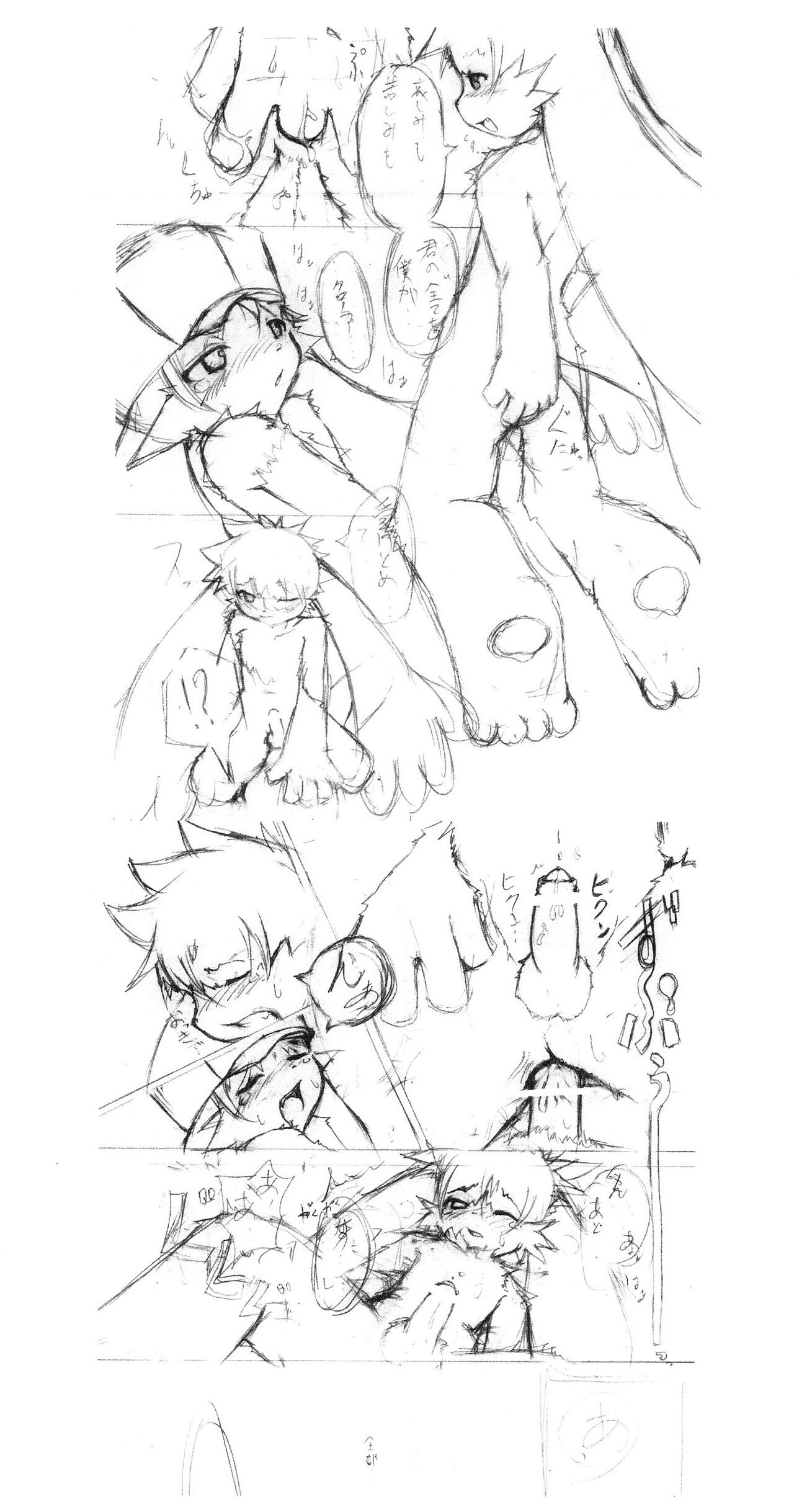 Klonoa 18x page 10 full