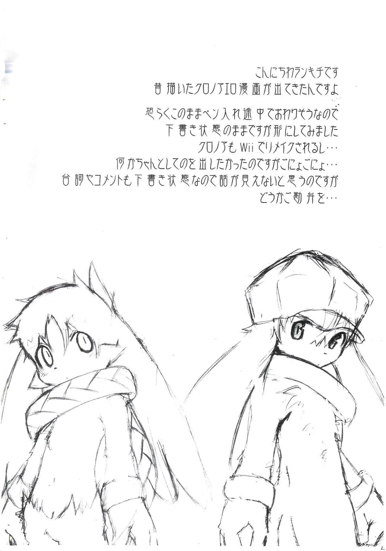 Klonoa 18x page 4 full