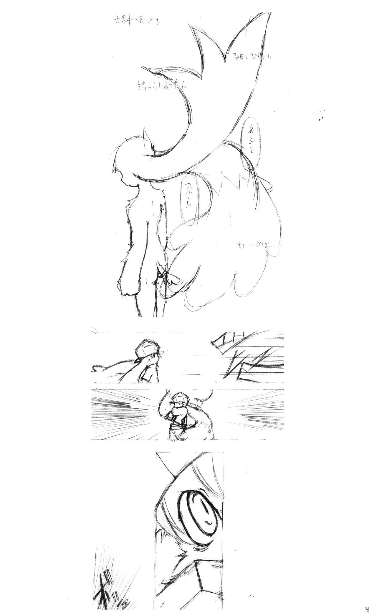 Klonoa 18x page 6 full