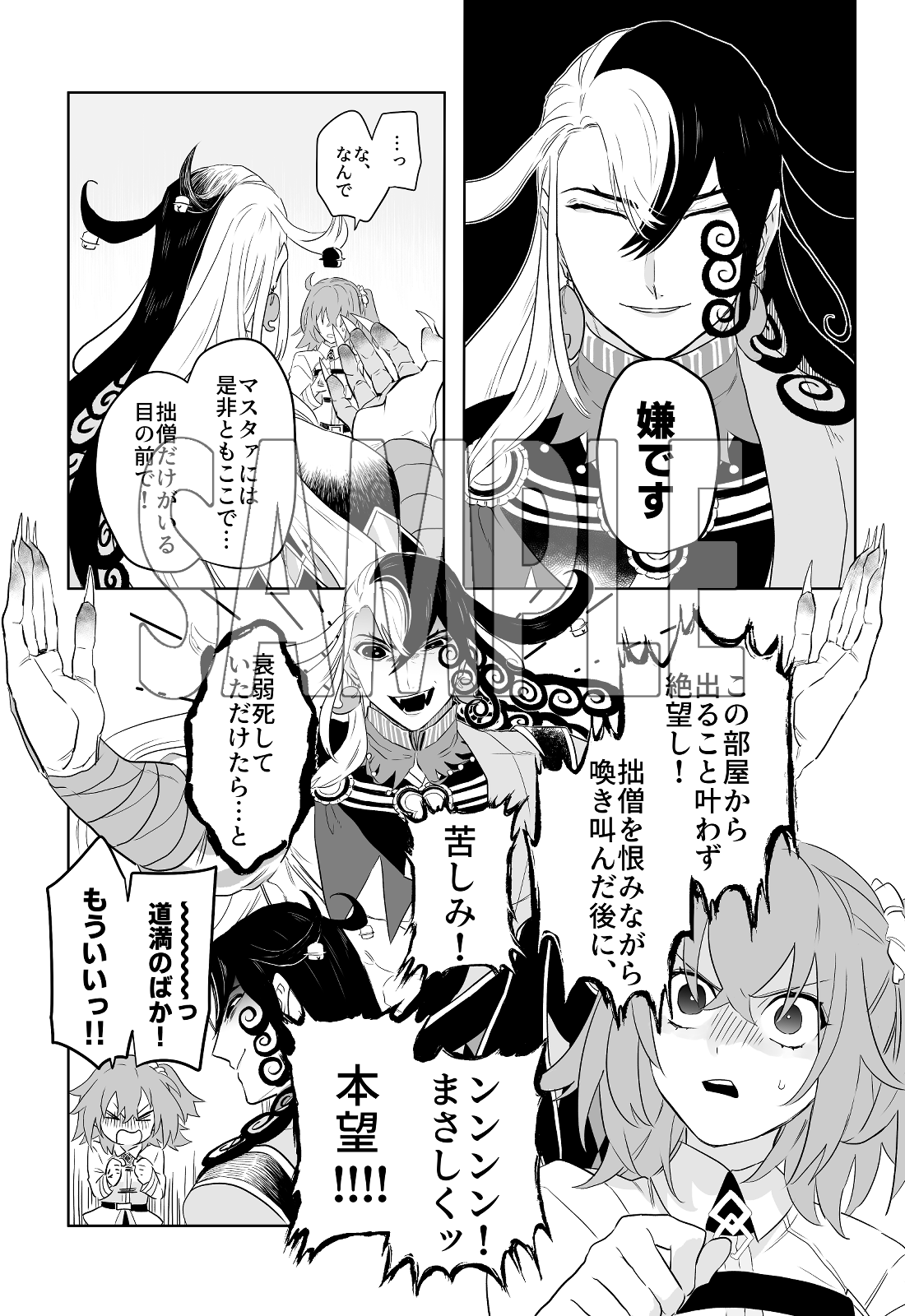 Sutaffu no Osusumepointosample page 3 full