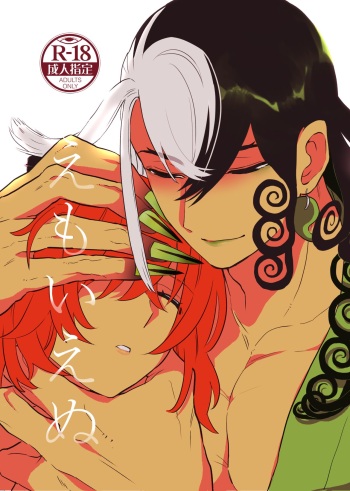 Sutaffu no Osusumepointosample cover