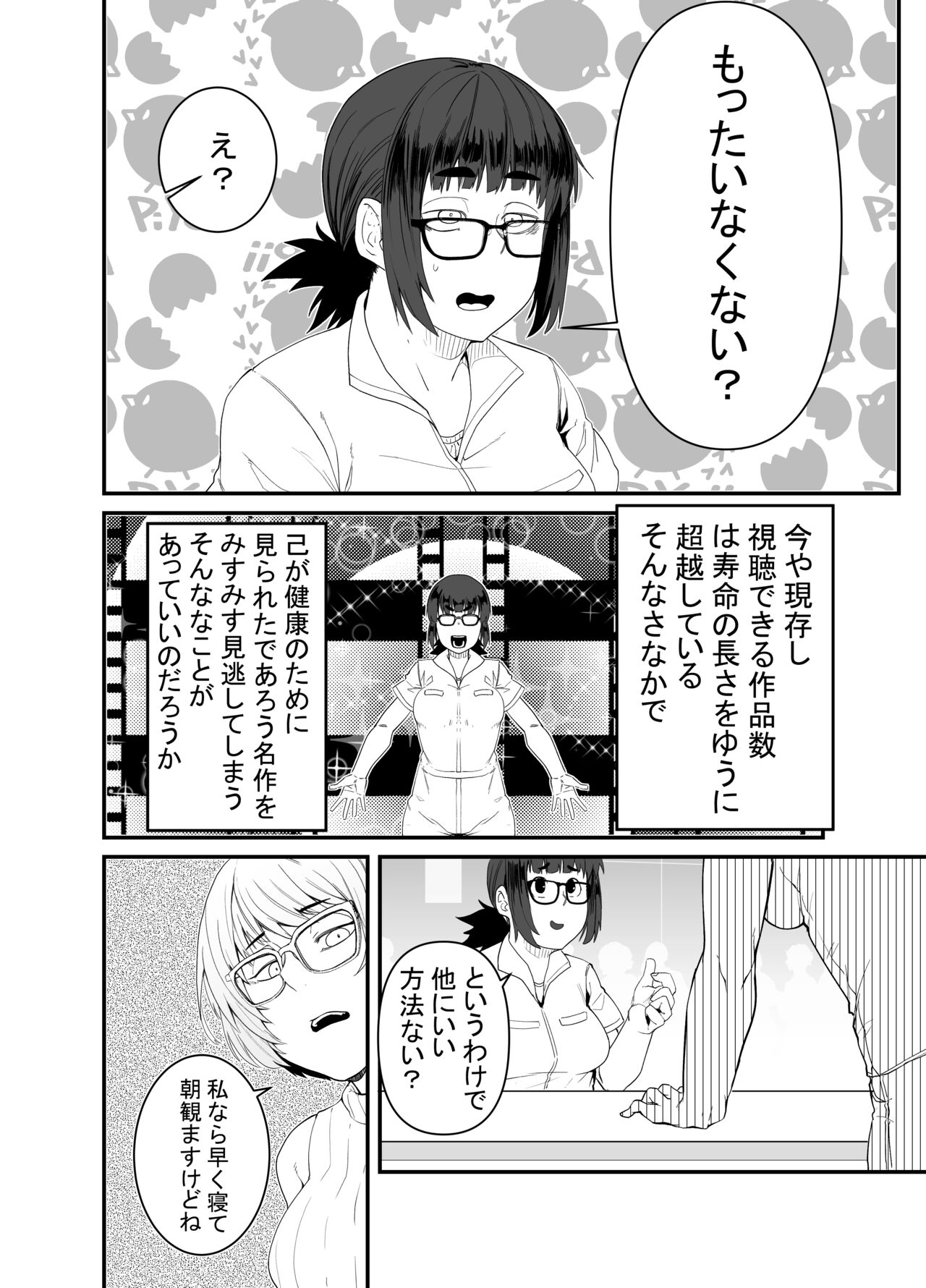 Nete iru ma ni Hna koto o sa rete mo kigatsukanai yo ne page 3 full
