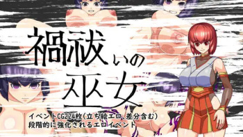 wazawai-barai no miko cover