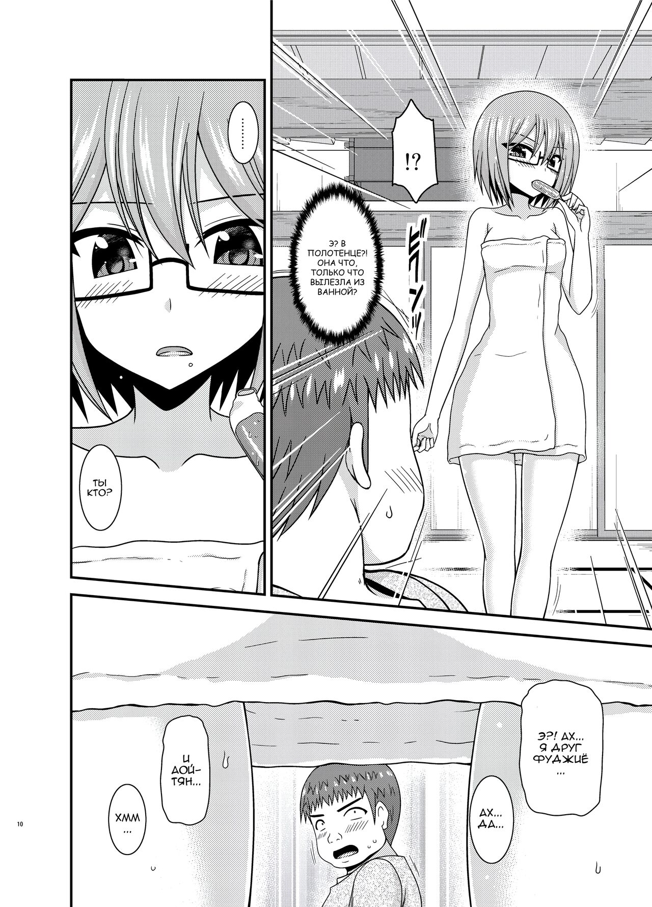 Roshutsu Shoujo Nikki 24 Satsume page 9 full