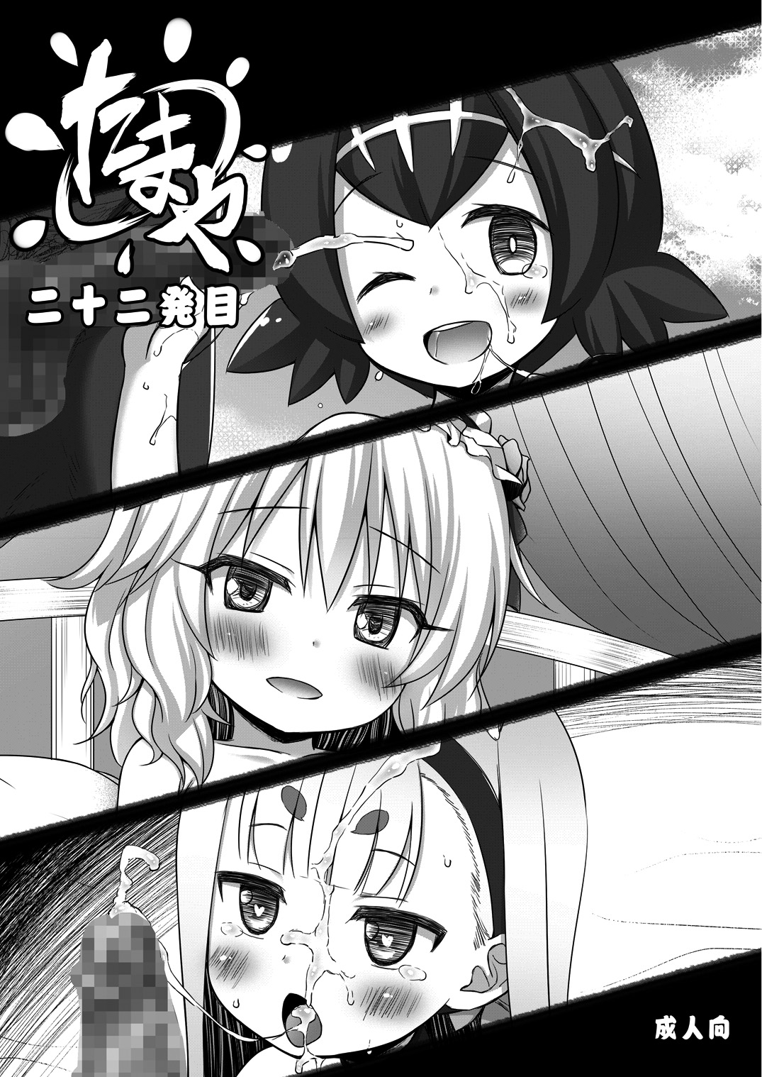 たまや 二十二発目 page 1 full