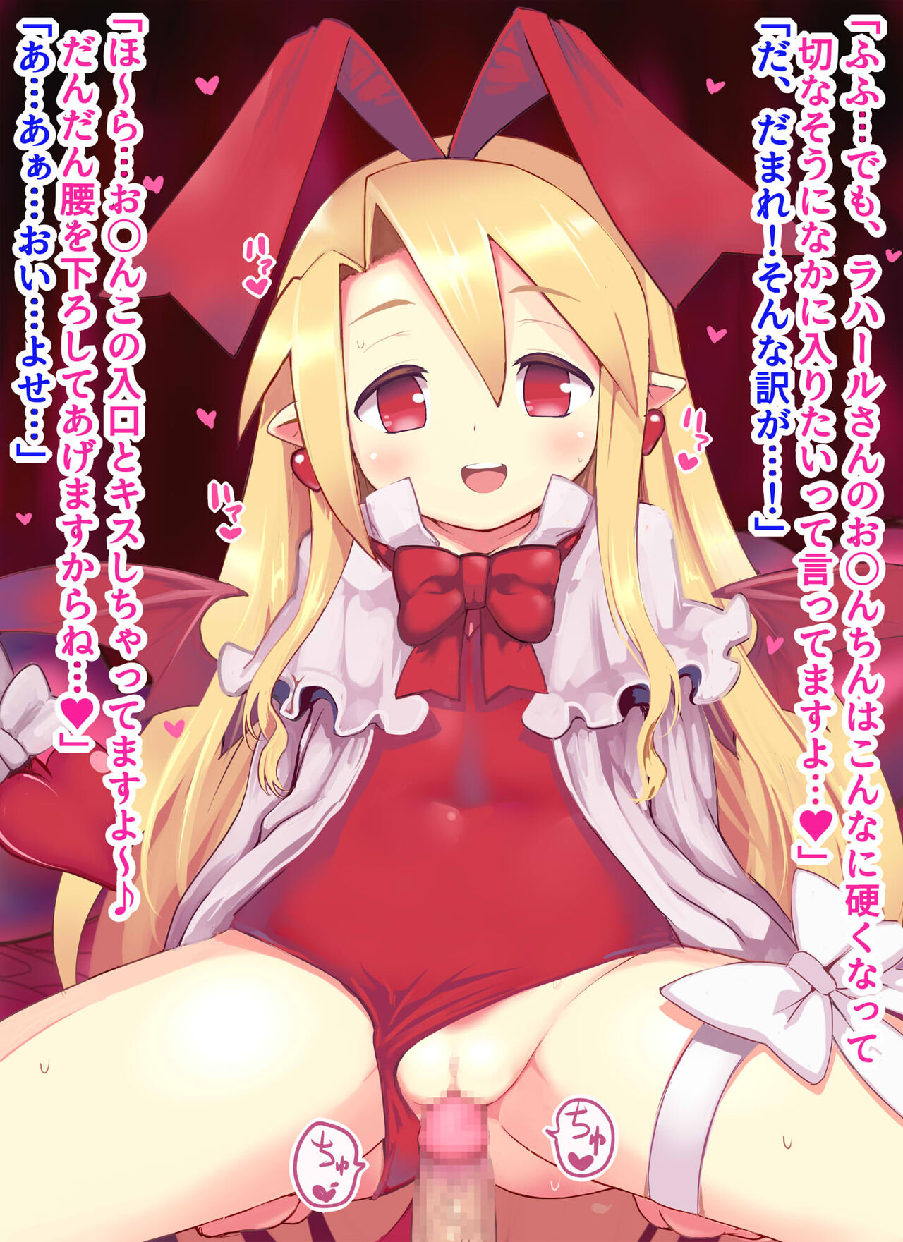 フロンちゃんあまあま逆レH page 2 full