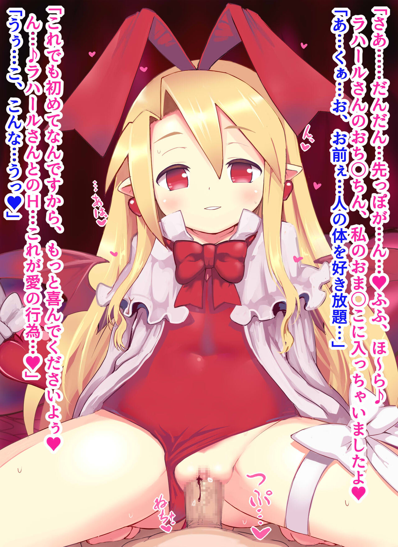 フロンちゃんあまあま逆レH page 3 full