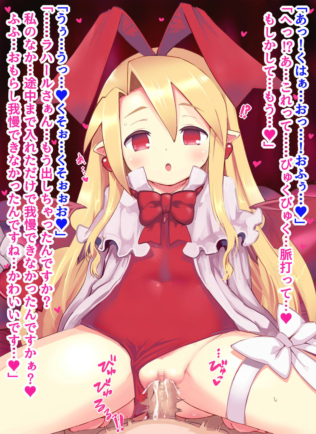 フロンちゃんあまあま逆レH page 4 full