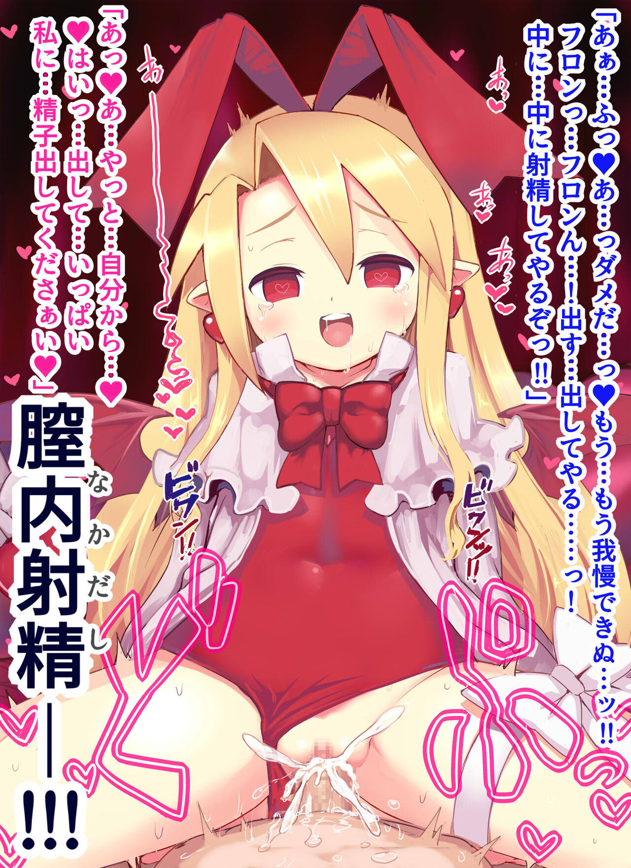 フロンちゃんあまあま逆レH page 9 full