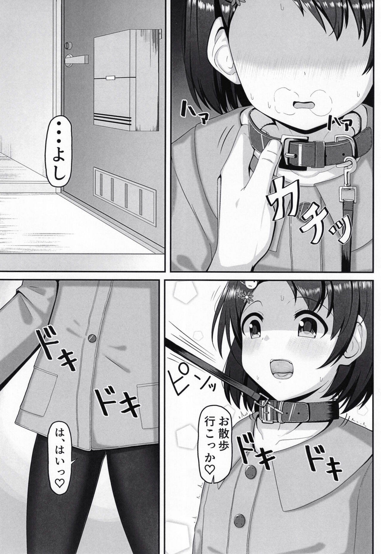 Idol Sasaki Chie ~Osoto de Atatamaru Hen~ page 3 full