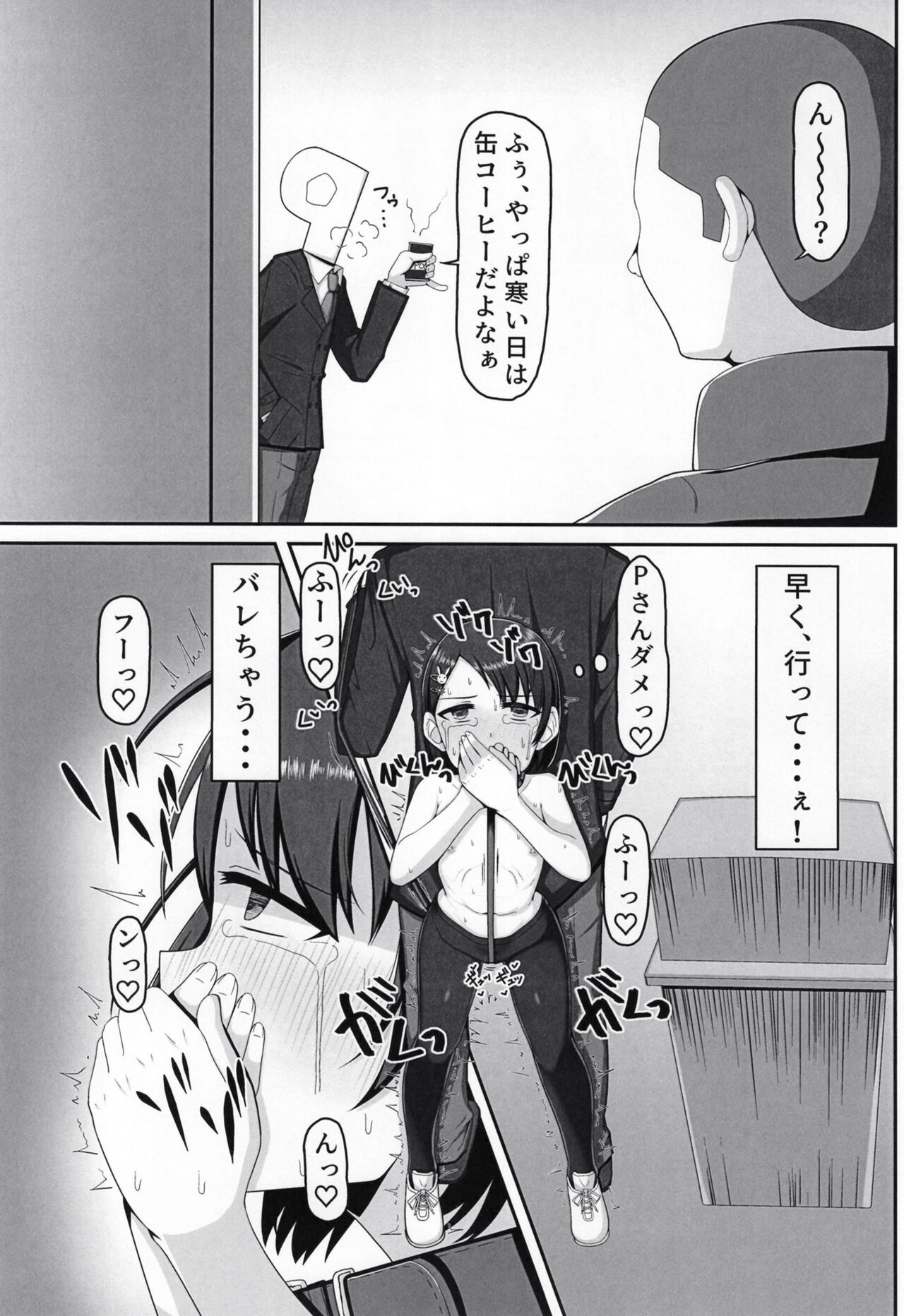Idol Sasaki Chie ~Osoto de Atatamaru Hen~ page 9 full