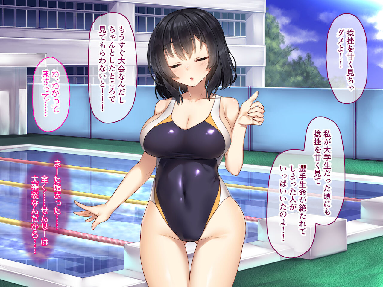 Bukatsu Joshi ga Seikan Massage de Mesu ni Nacchau Hanashi page 6 full