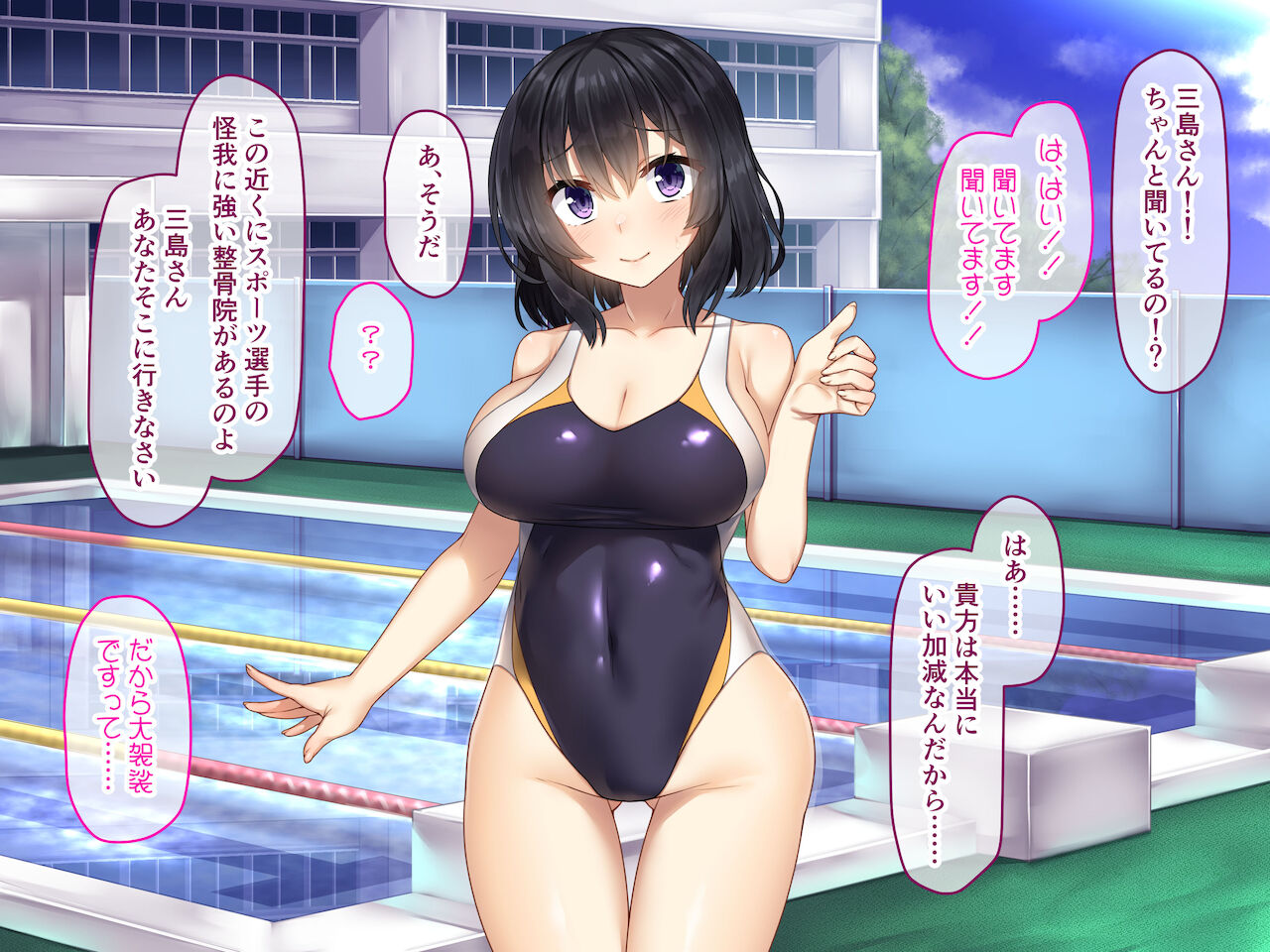 Bukatsu Joshi ga Seikan Massage de Mesu ni Nacchau Hanashi page 7 full