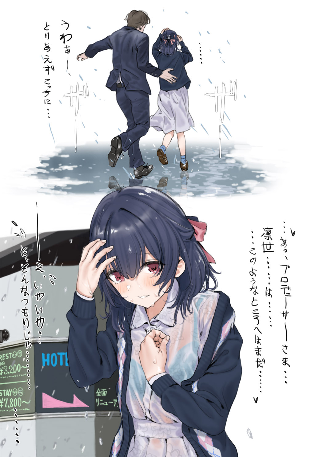 Bonus Commu #43 page 2 full