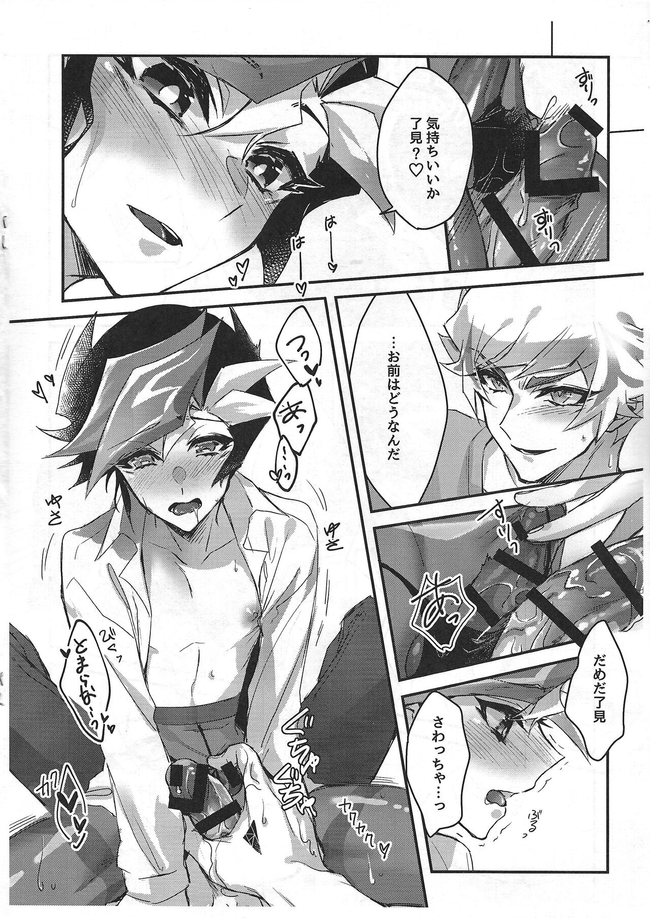 Yusaku ga roshonsutokkingu o ganbaru hon page 4 full