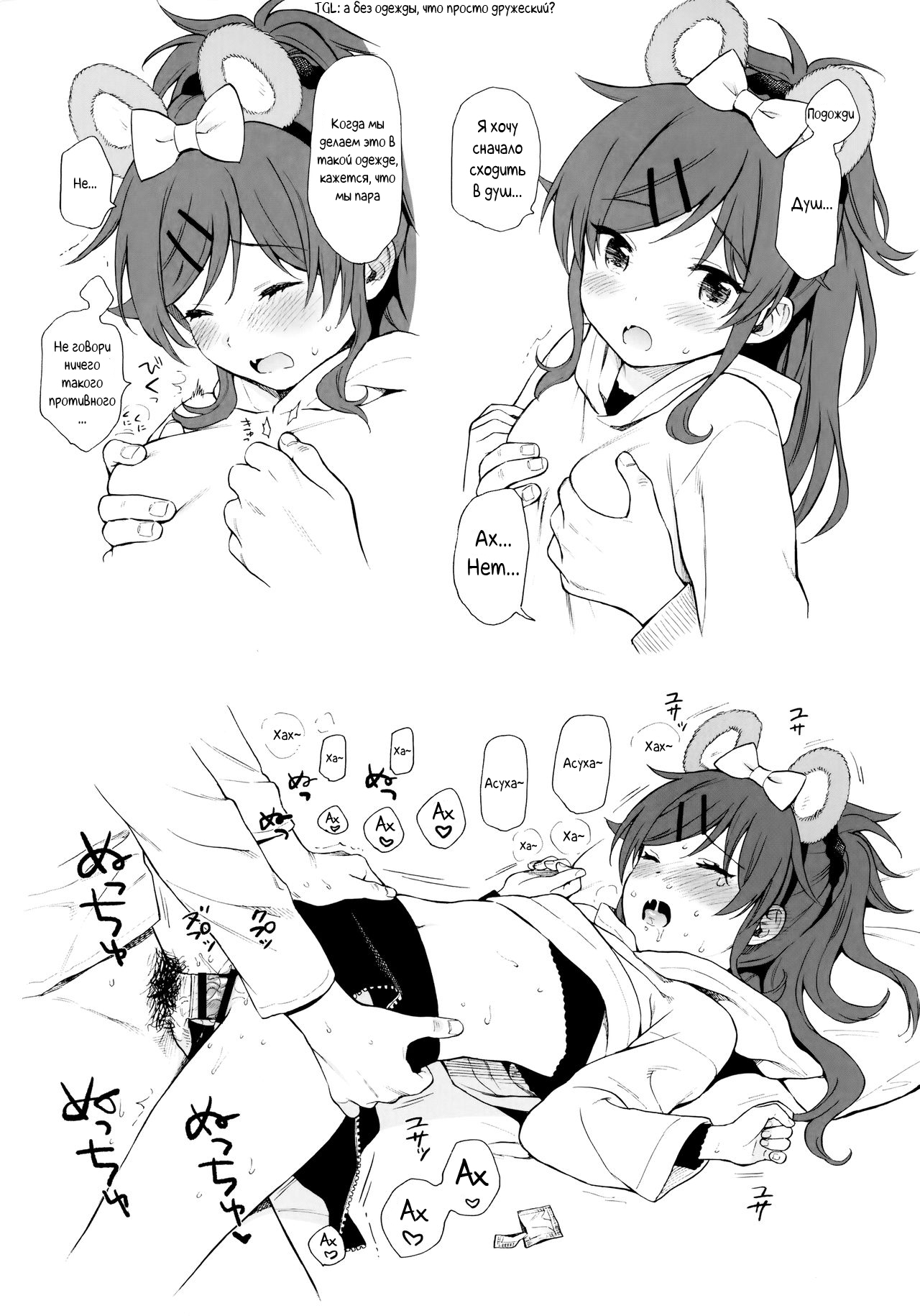Uchi no Imouto Selection page 5 full