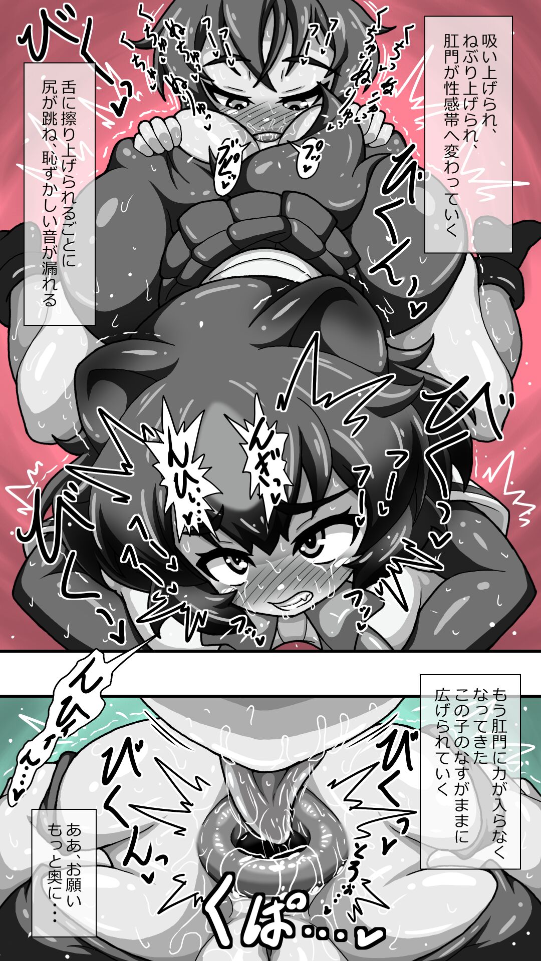 【再掲】ヒグママとショタ隊長のアナルえっち16P漫画収集版 page 6 full