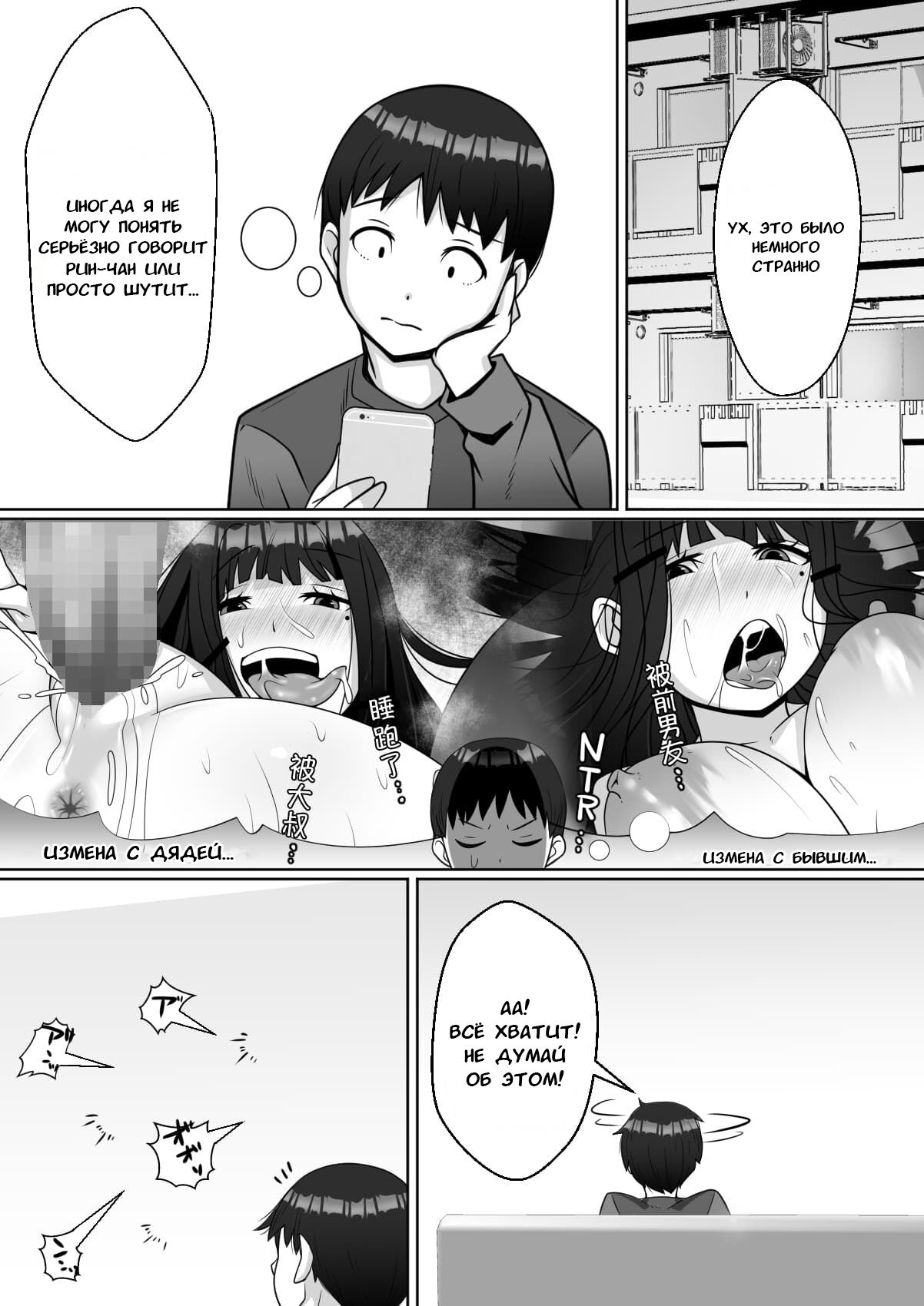 Hai! Kareshi-kun ni Hitokoto! page 10 full