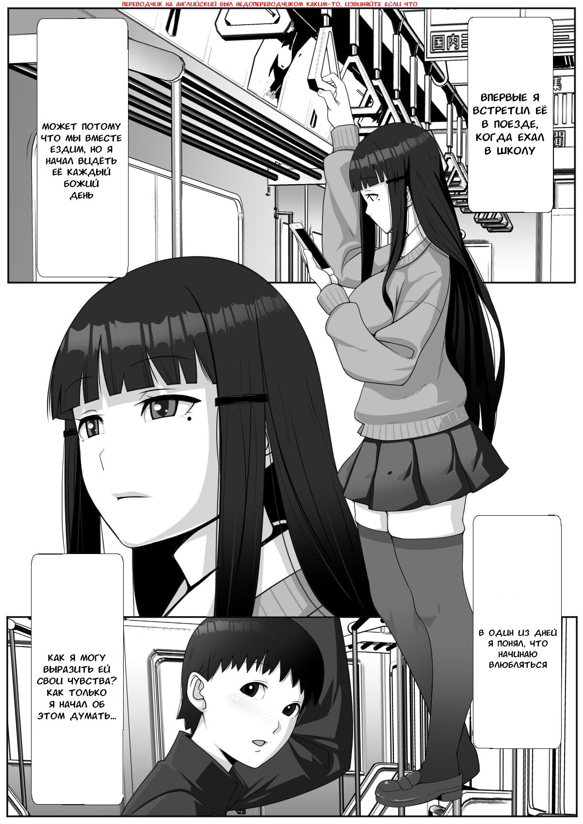 Hai! Kareshi-kun ni Hitokoto! page 2 full