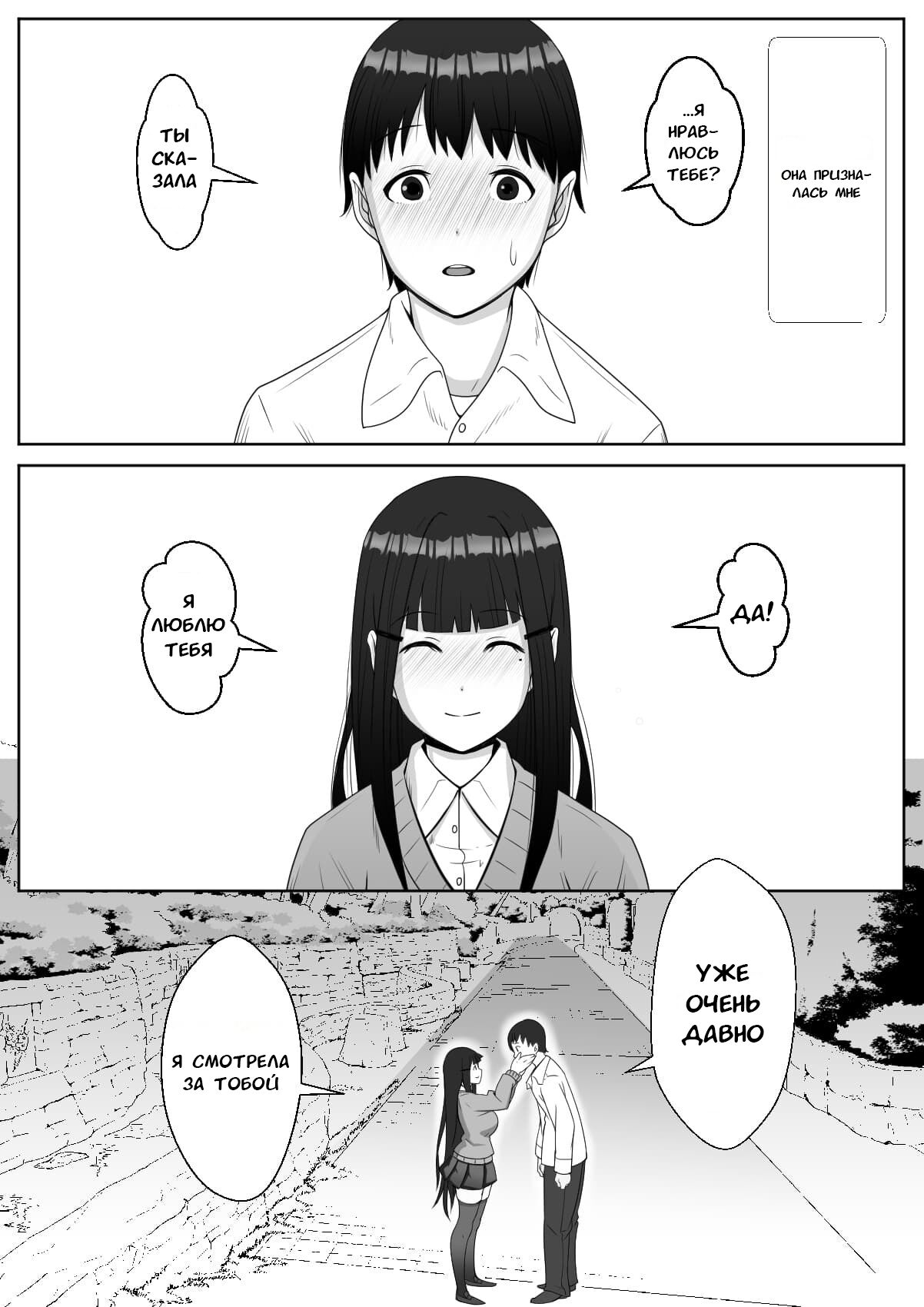 Hai! Kareshi-kun ni Hitokoto! page 4 full