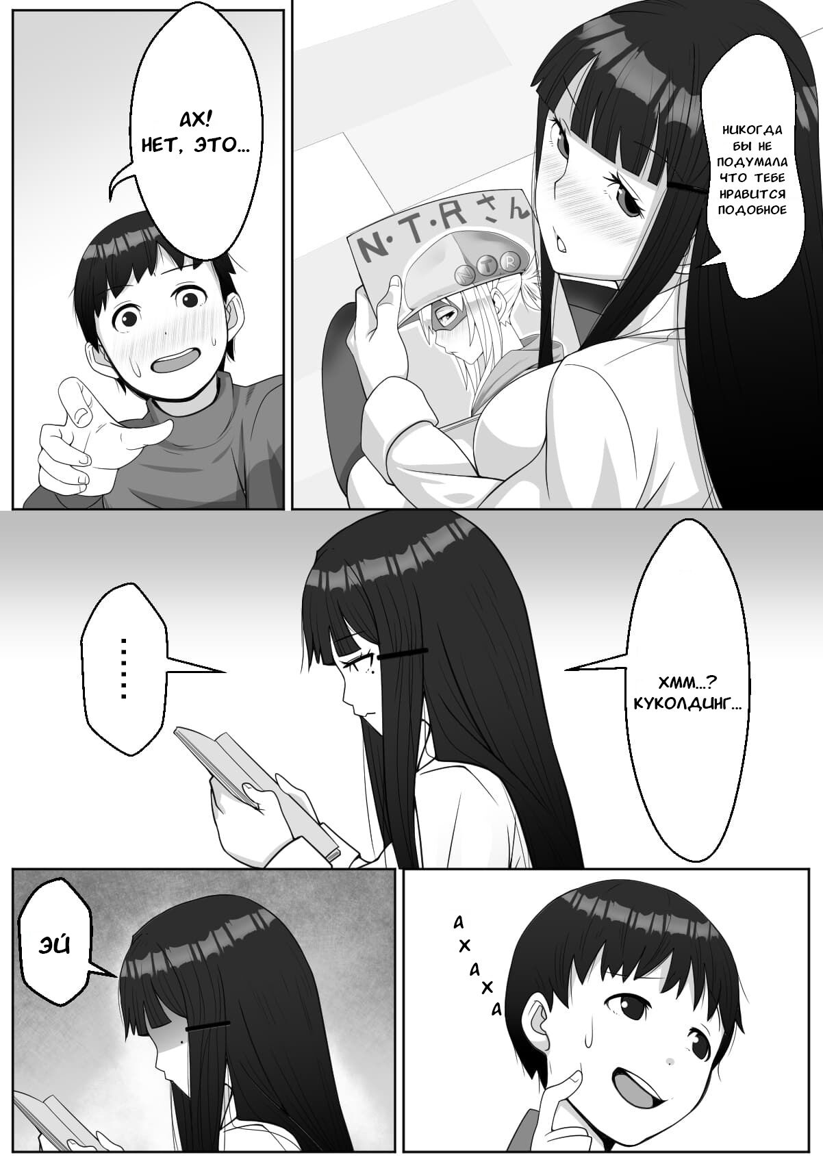 Hai! Kareshi-kun ni Hitokoto! page 6 full