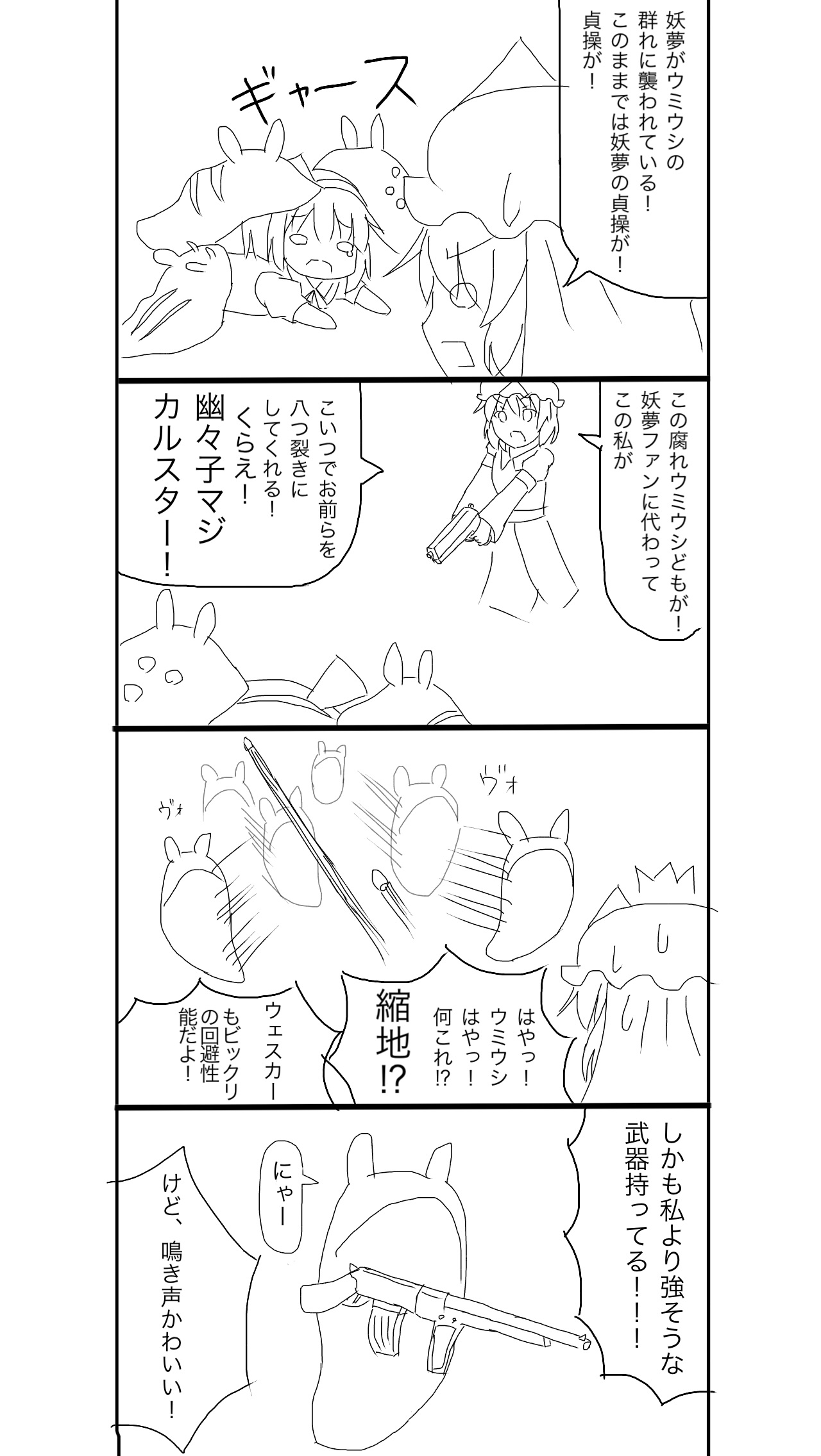 sabanotami page 10 full