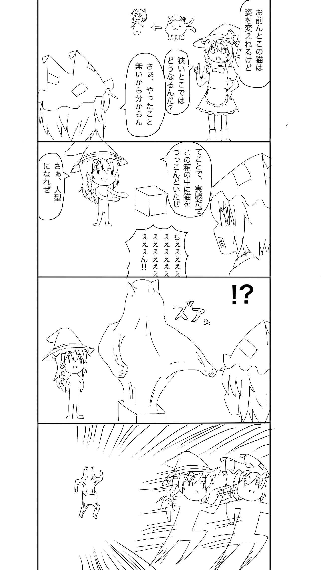 sabanotami page 5 full