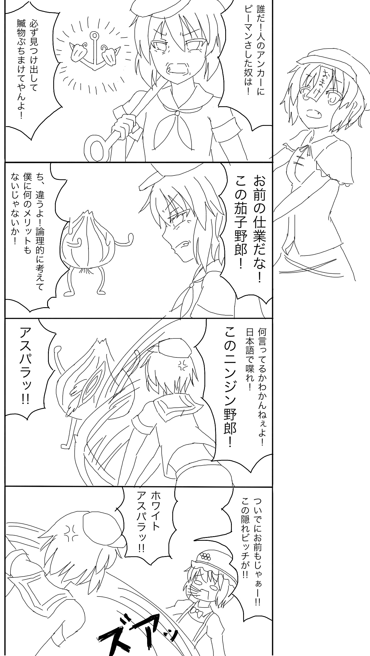 sabanotami page 9 full