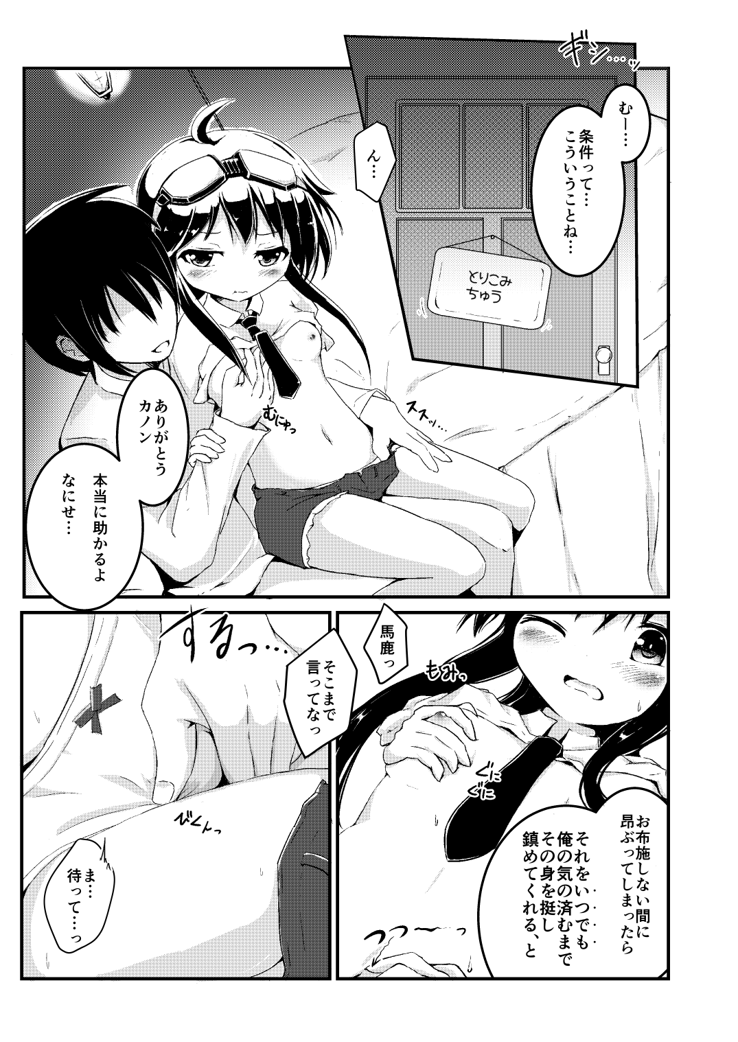 砲科後の再訓練 page 3 full