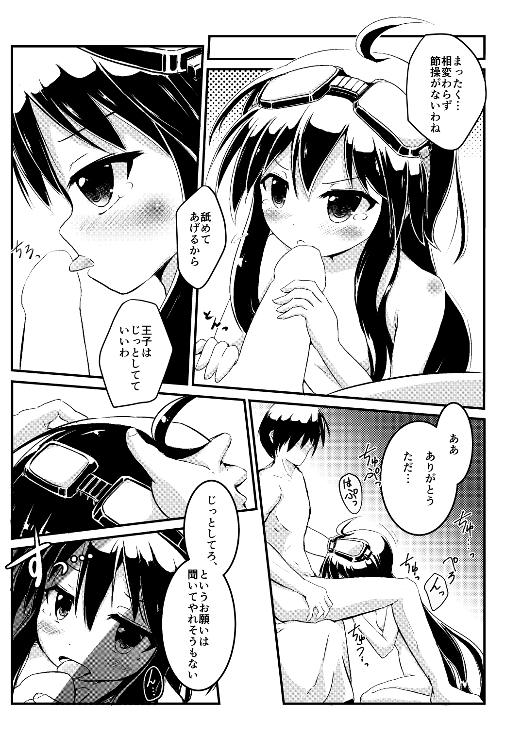 砲科後の再訓練 page 5 full