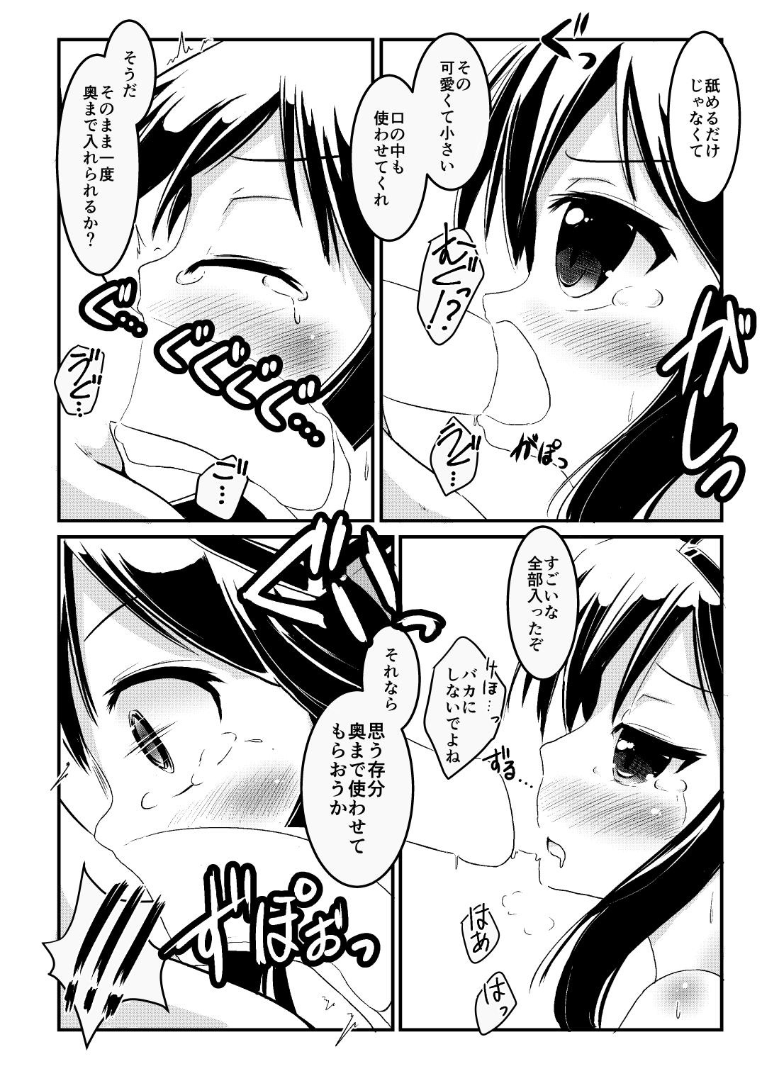 砲科後の再訓練 page 6 full