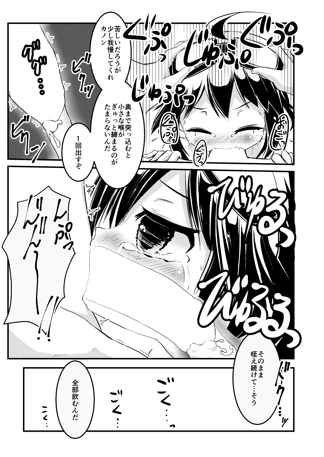 砲科後の再訓練 page 7 full
