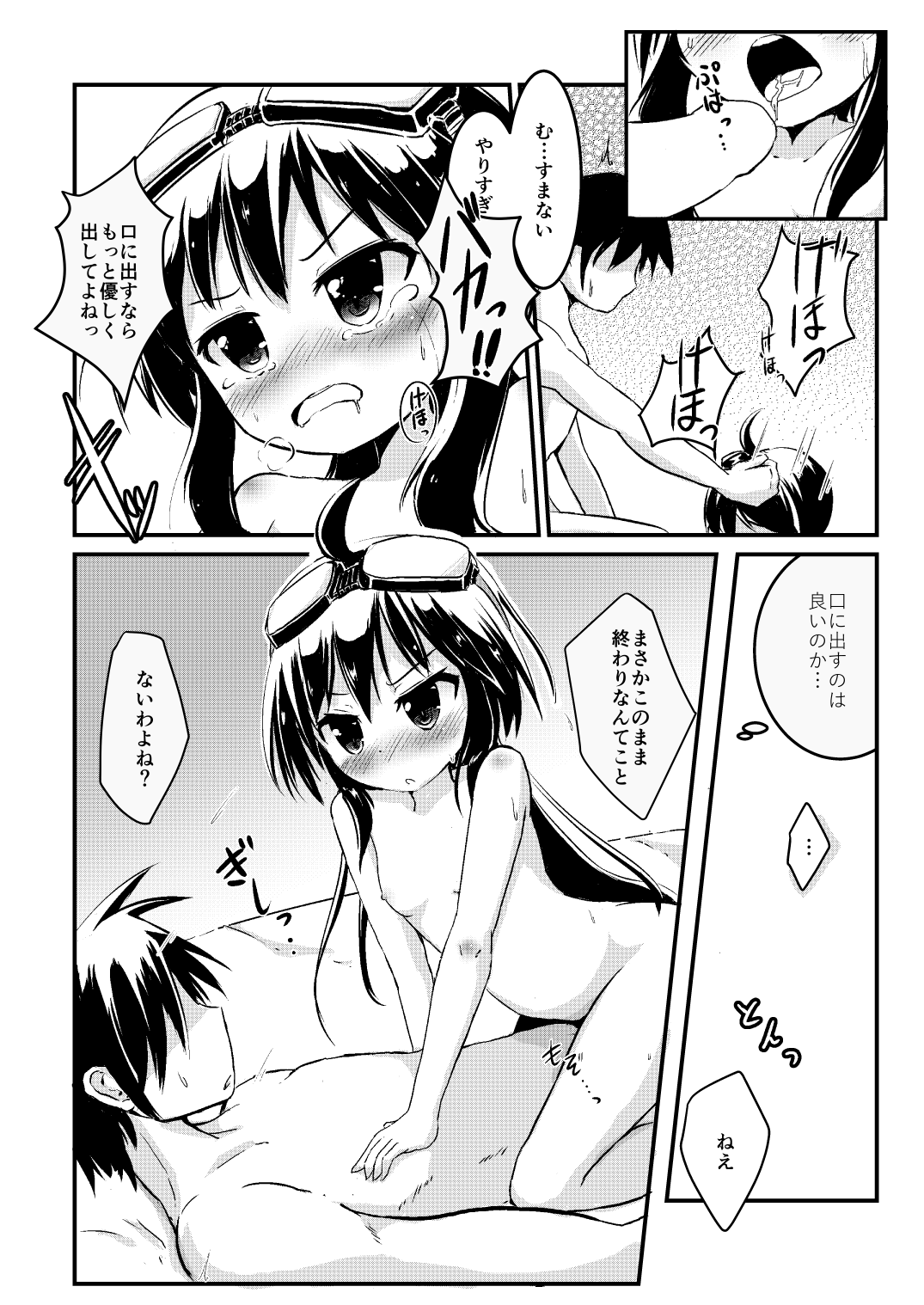 砲科後の再訓練 page 8 full