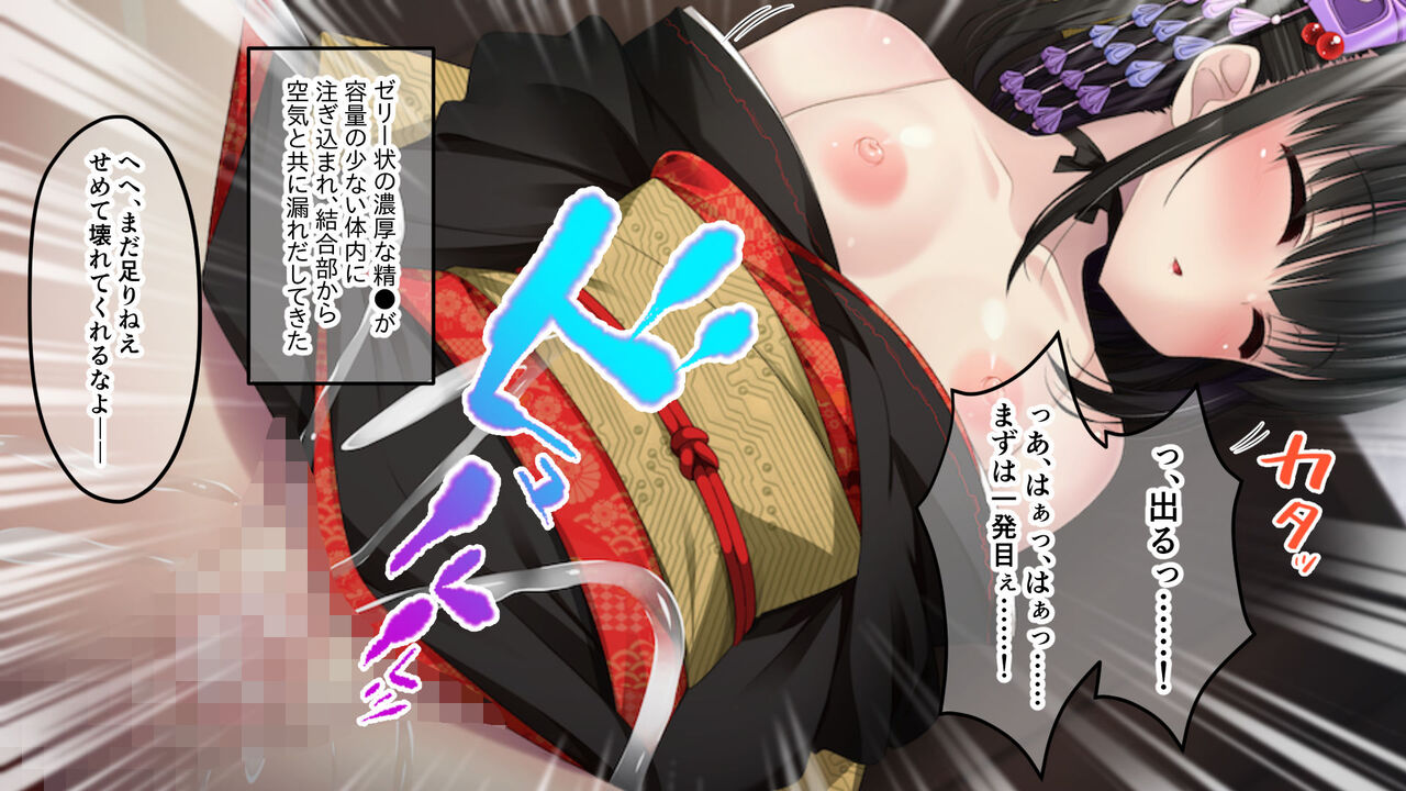あやかし遊郭の愛玩どーる ～呪われ無限精力で白濁化粧～ page 6 full