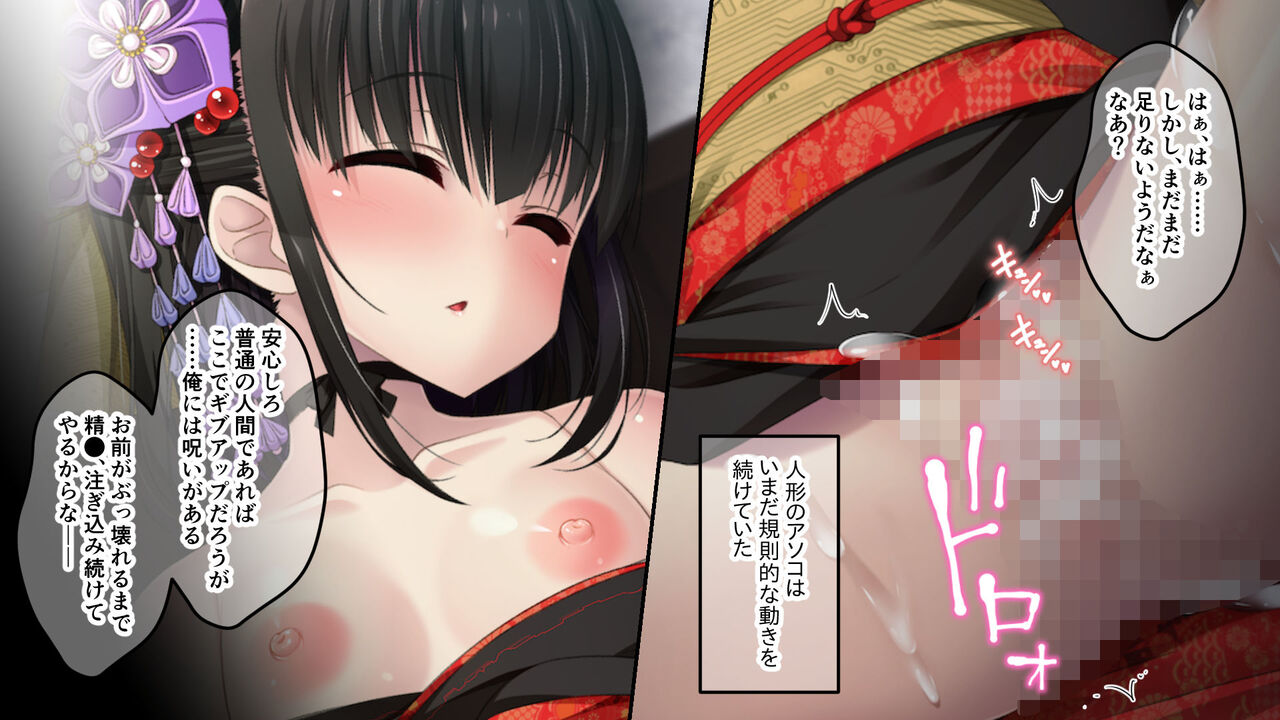 あやかし遊郭の愛玩どーる ～呪われ無限精力で白濁化粧～ page 9 full