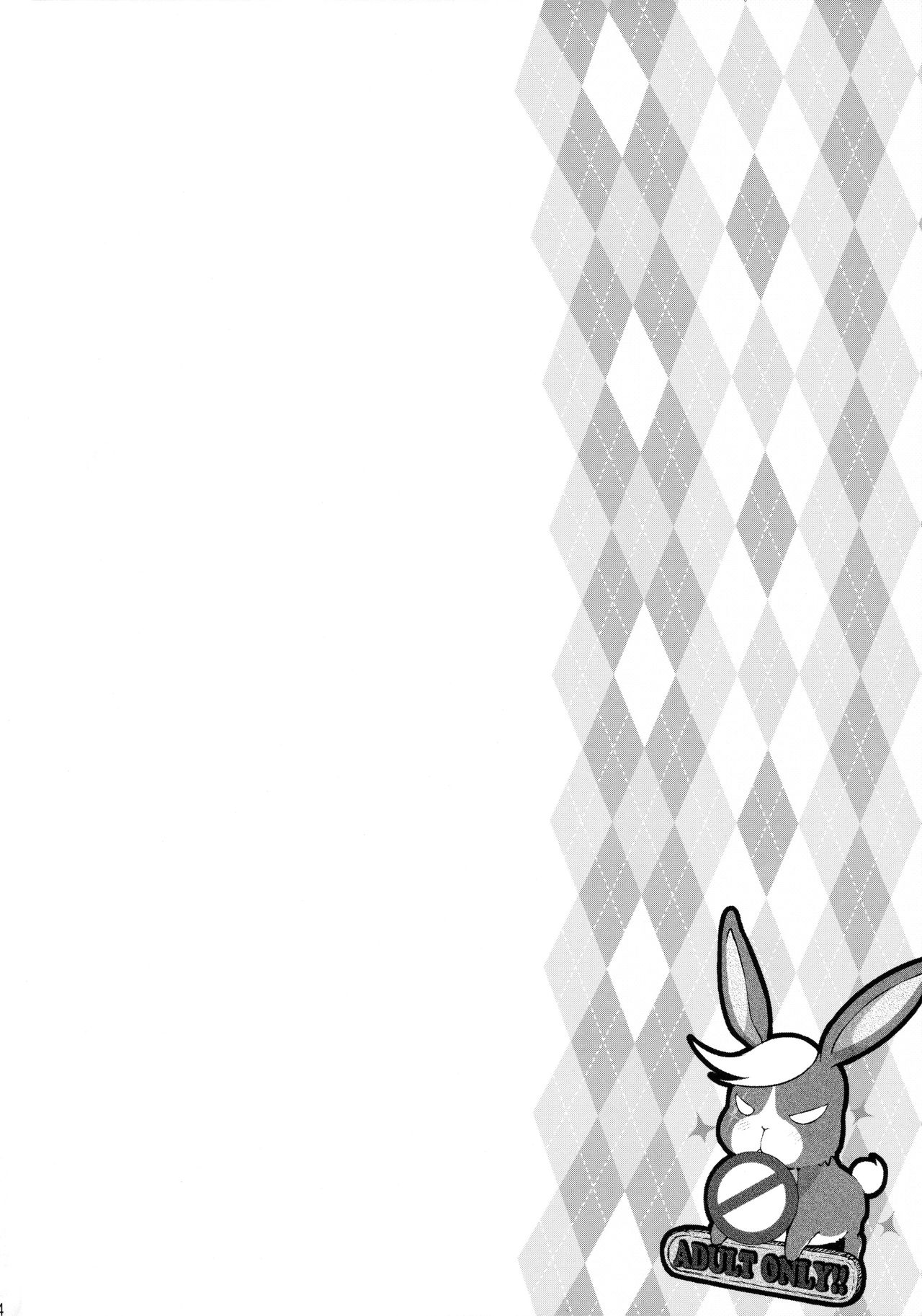 Toro Musume 8 KIME-kima! Sharo-chan no Maki page 3 full