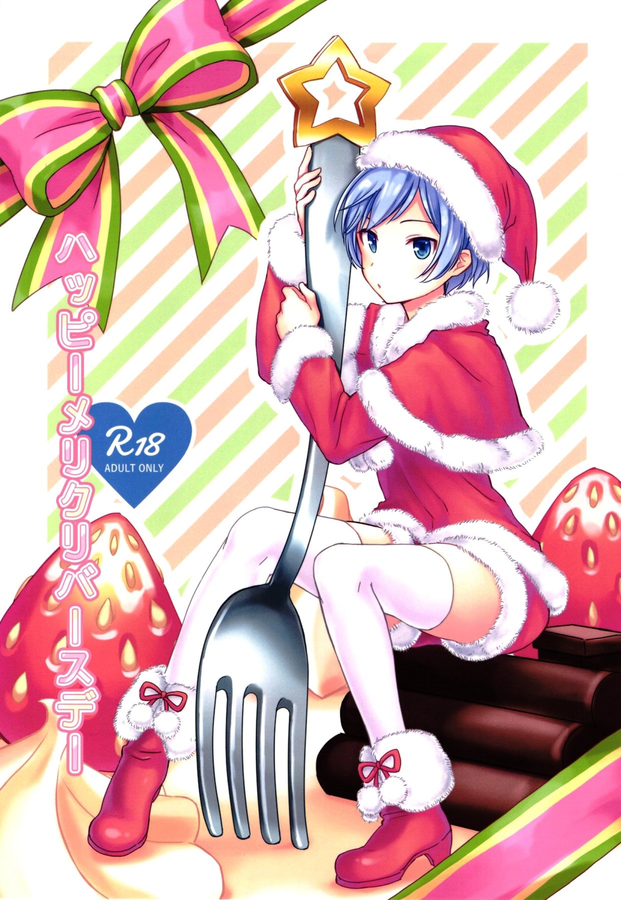 Happy Merry Christmas Birthday page 1 full