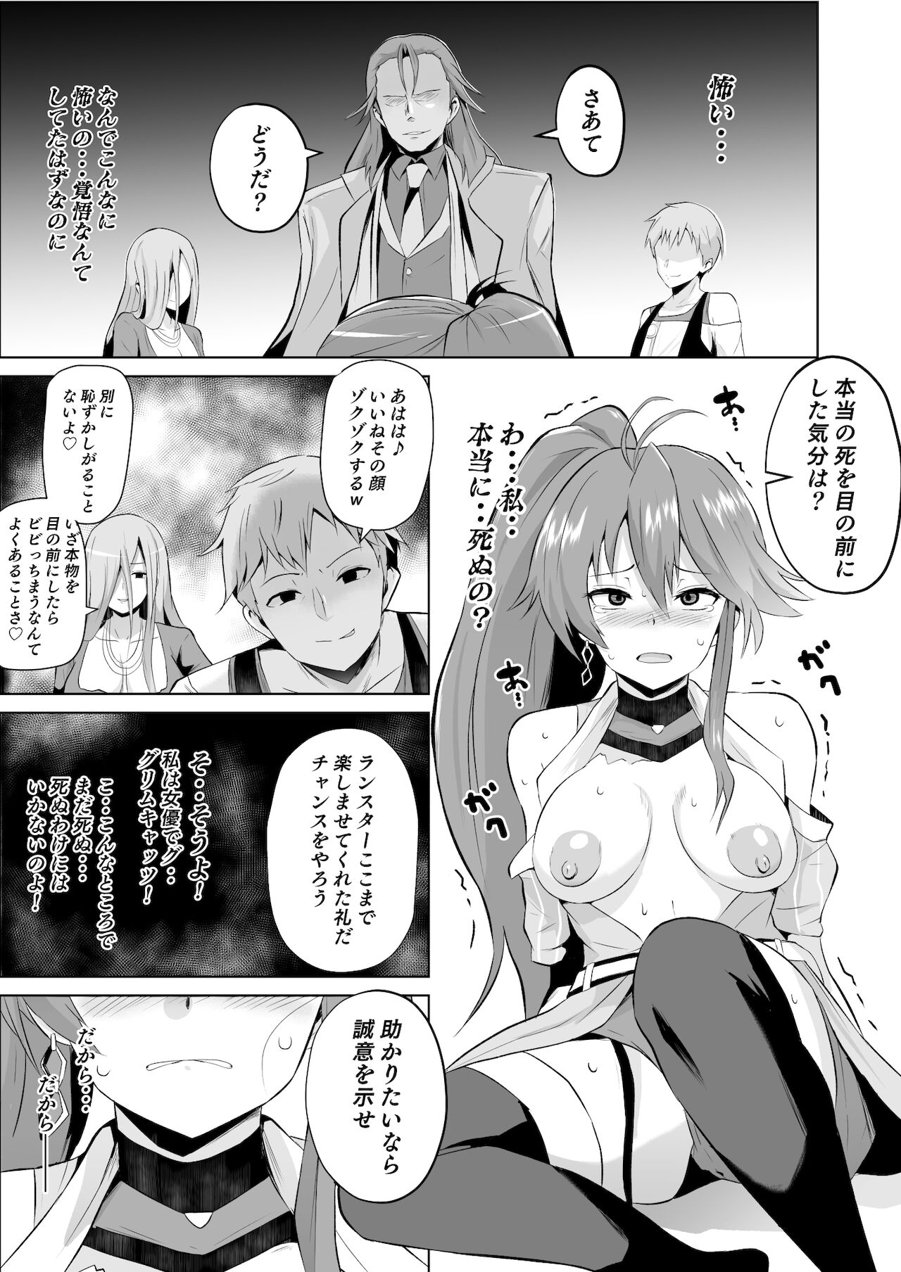 ジュディス堕ち漫画 page 2 full