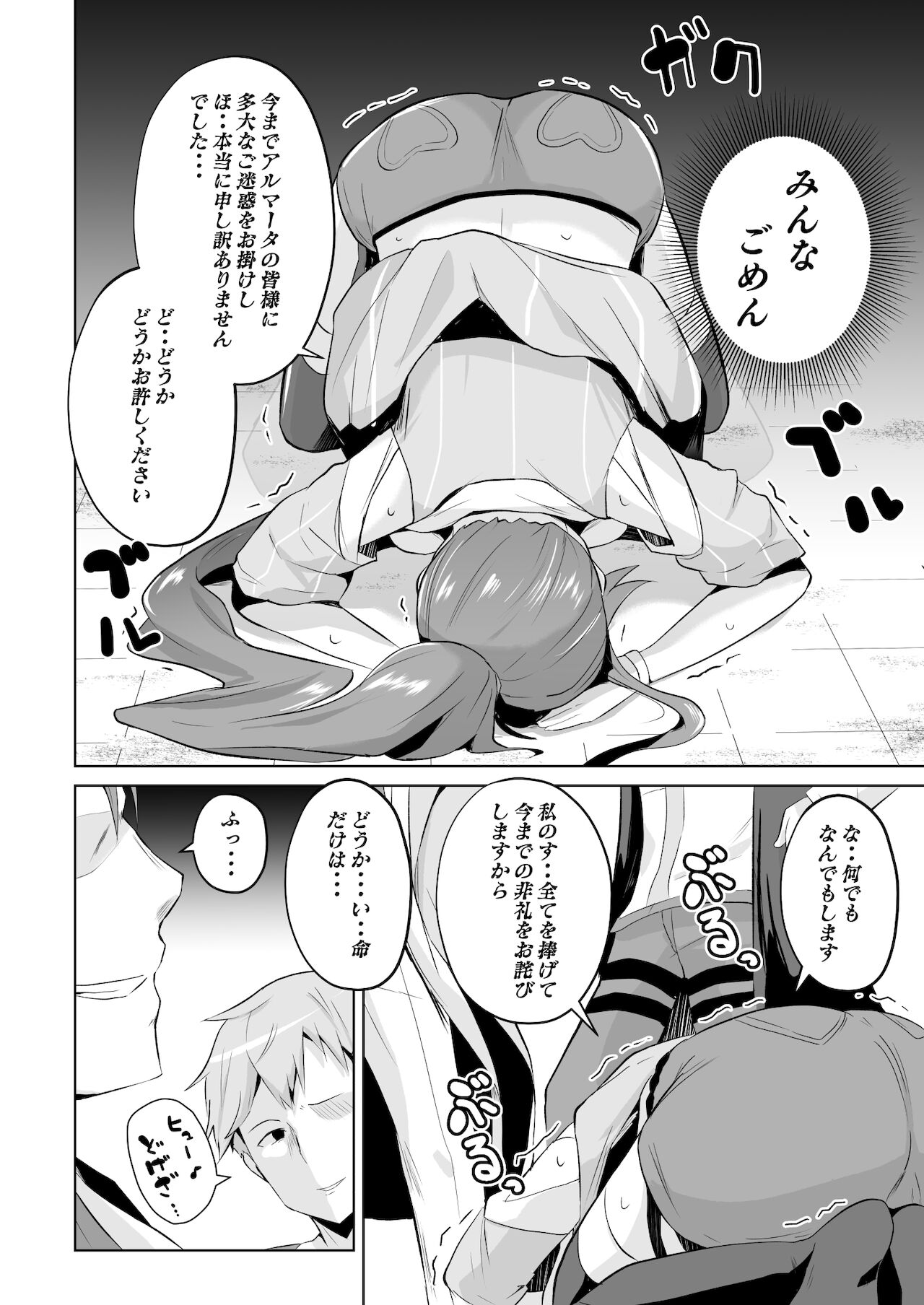 ジュディス堕ち漫画 page 3 full