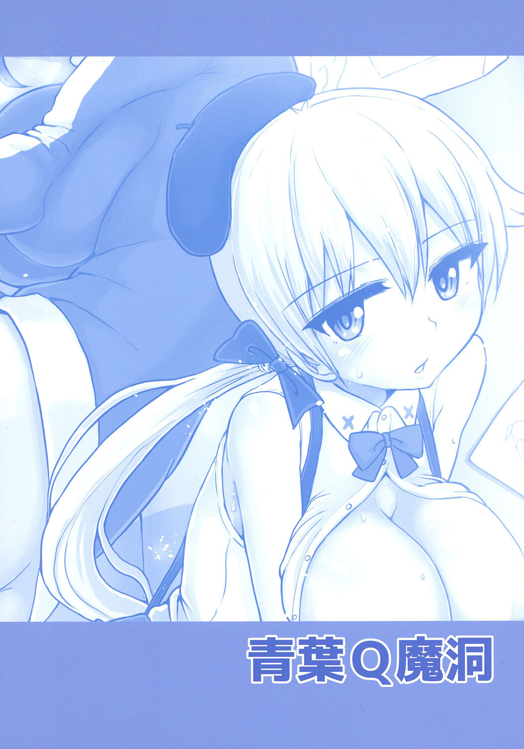 Futaman! -Houkago Shasei Sketch- | 후타만! -방과후 사정스케치- page 2 full
