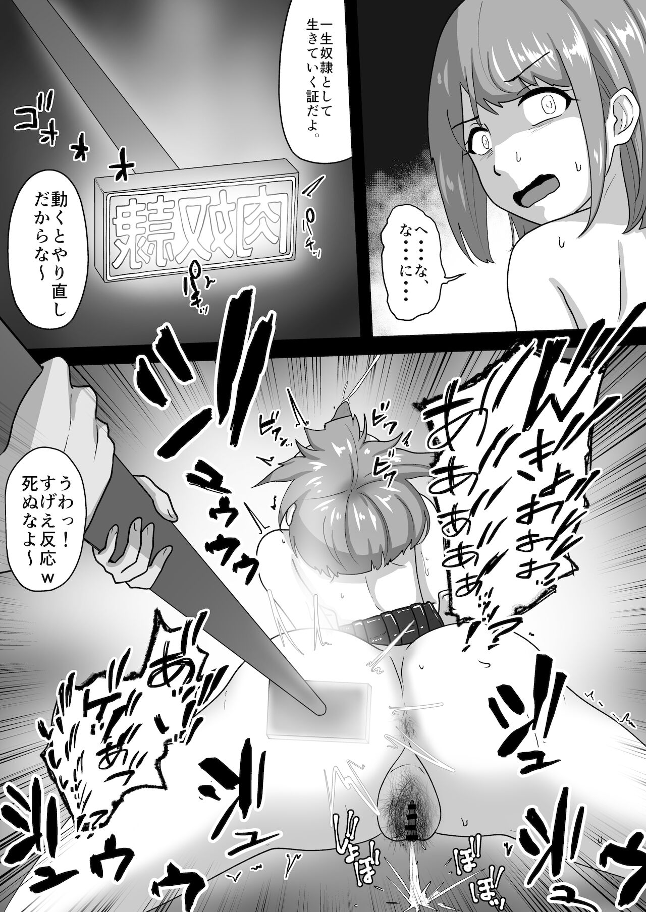 親子で変態奴隷堕ち page 10 full