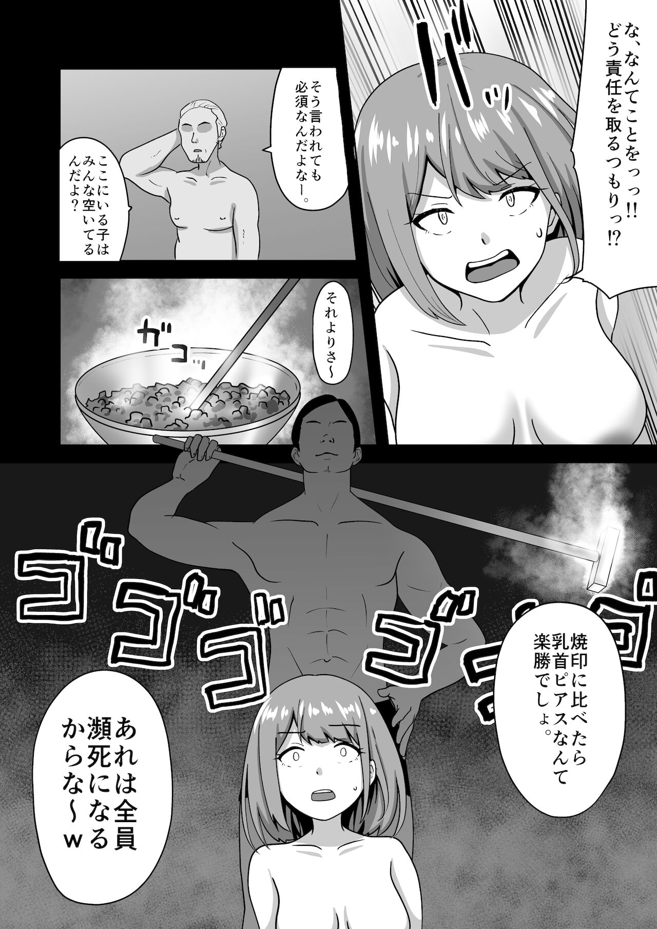 親子で変態奴隷堕ち page 9 full