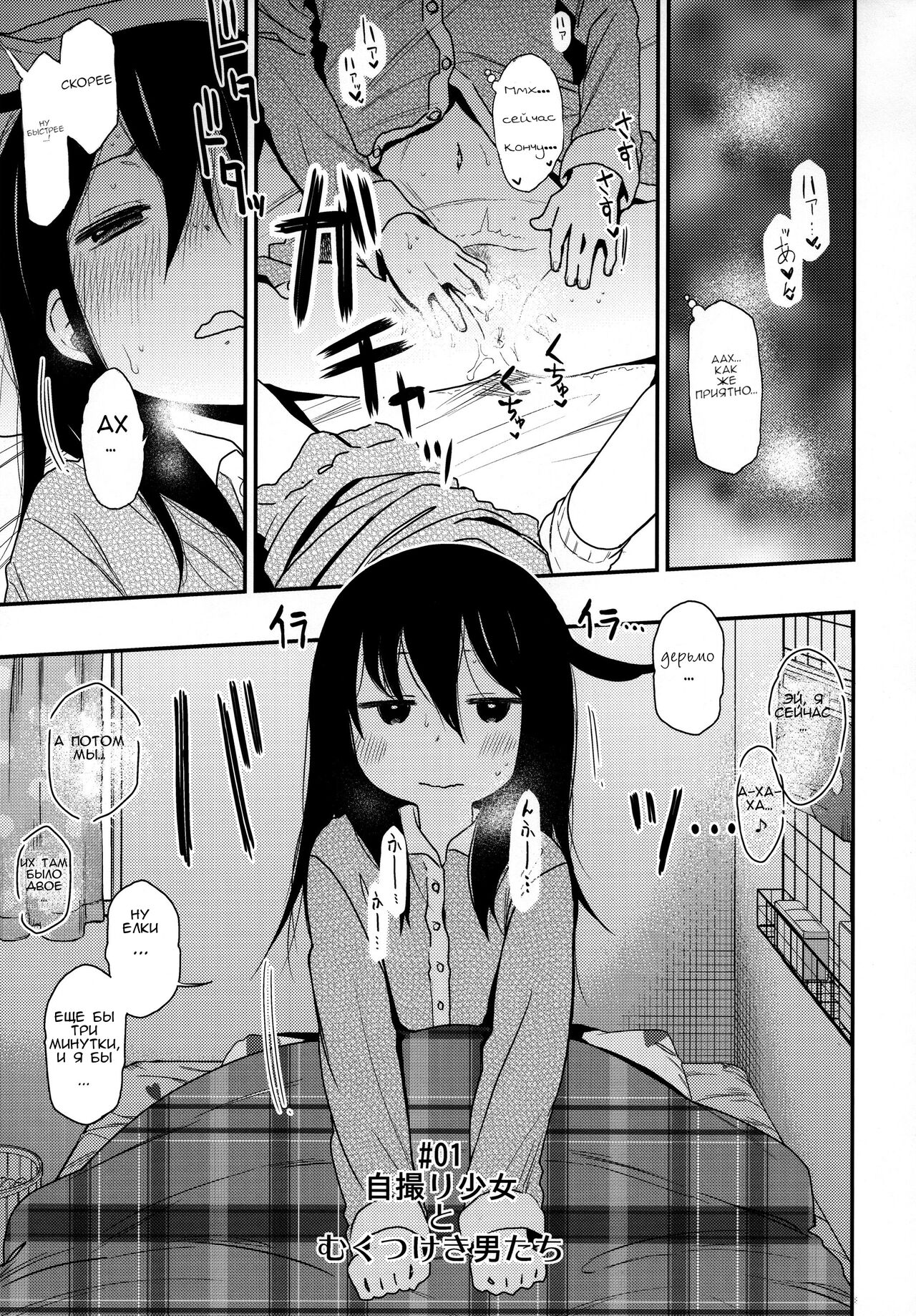 Look at Me | Взгляни на меня page 5 full