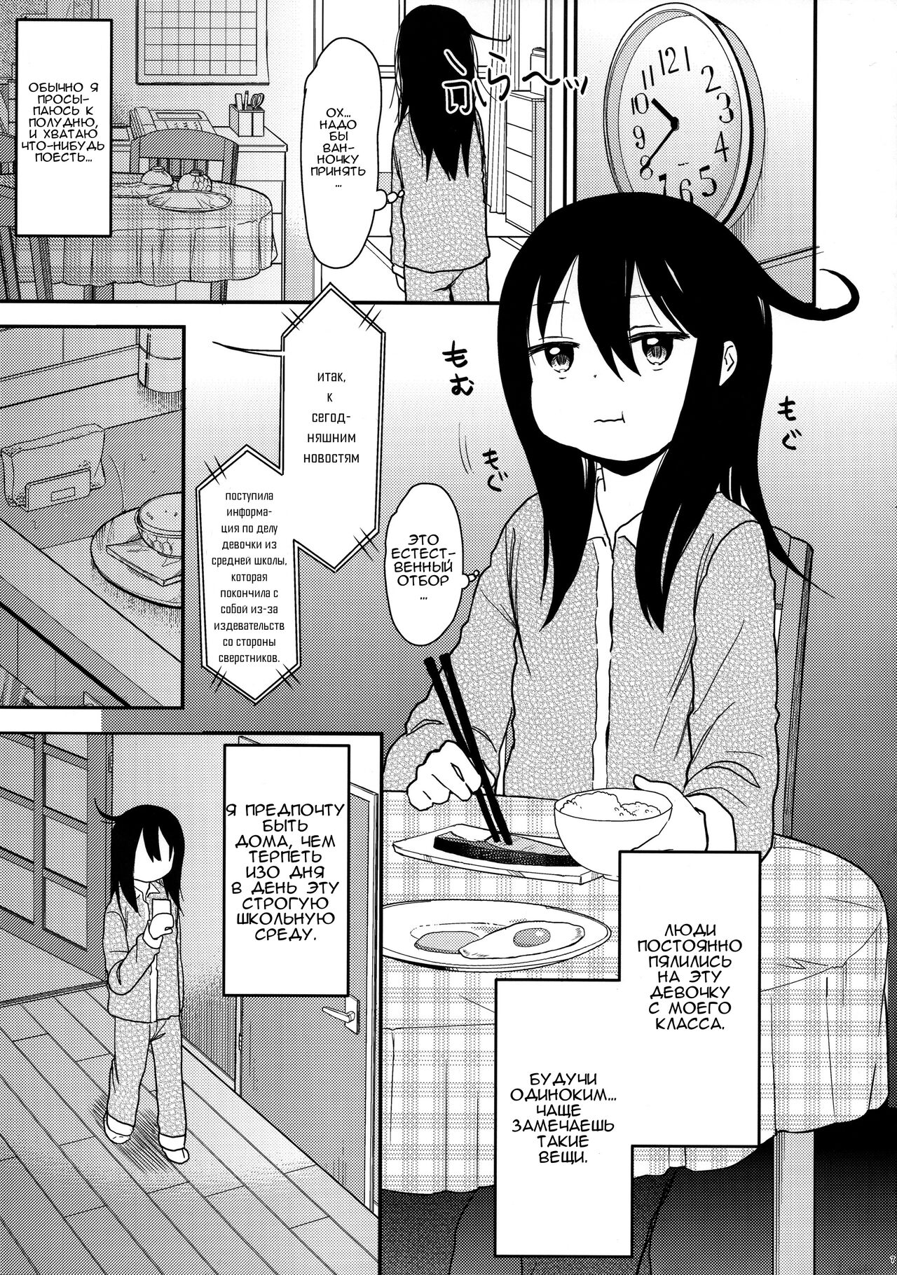 Look at Me | Взгляни на меня page 7 full