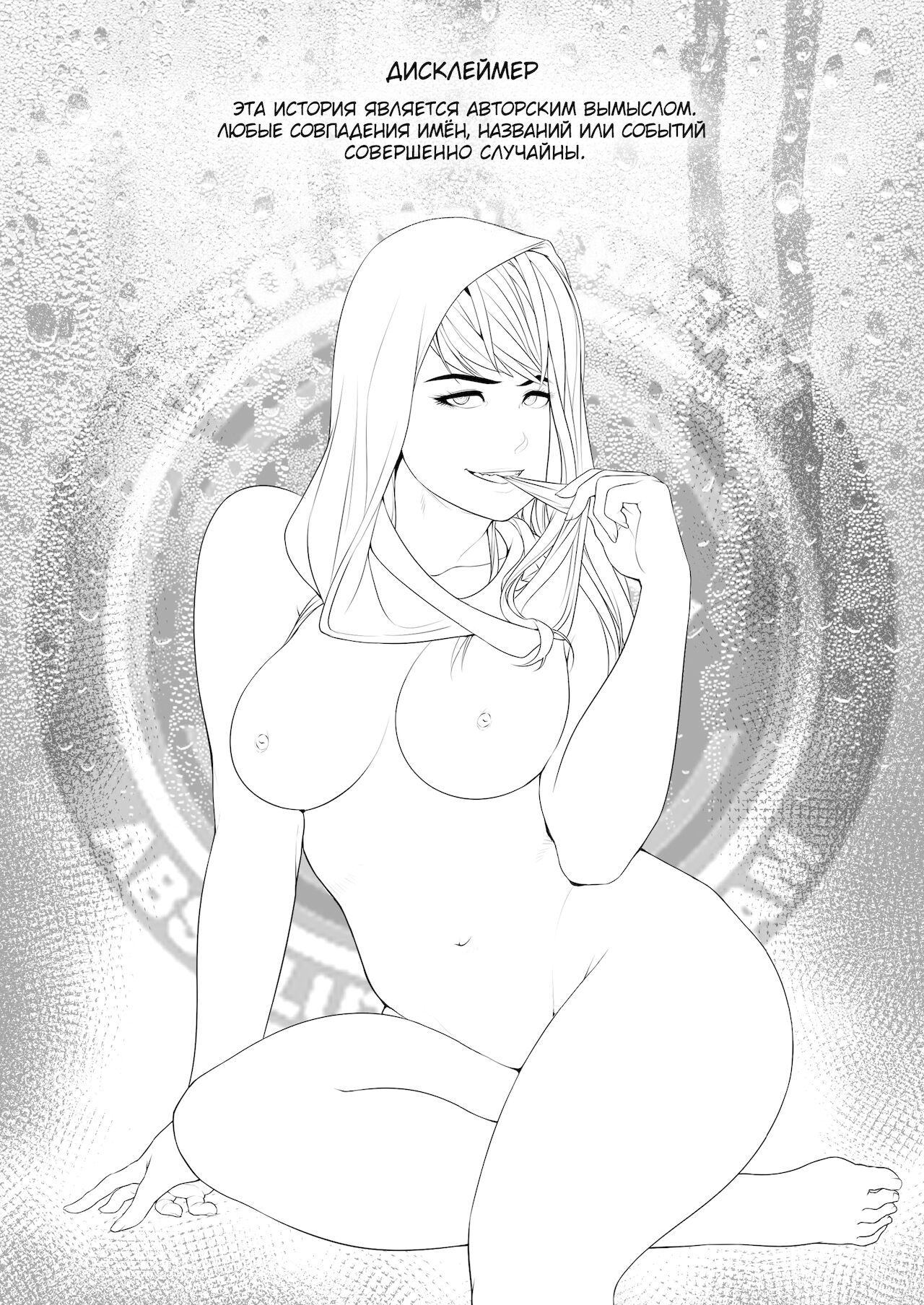Wet page 2 full