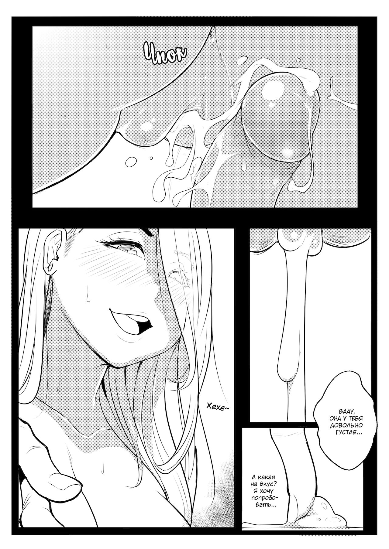 Wet page 7 full