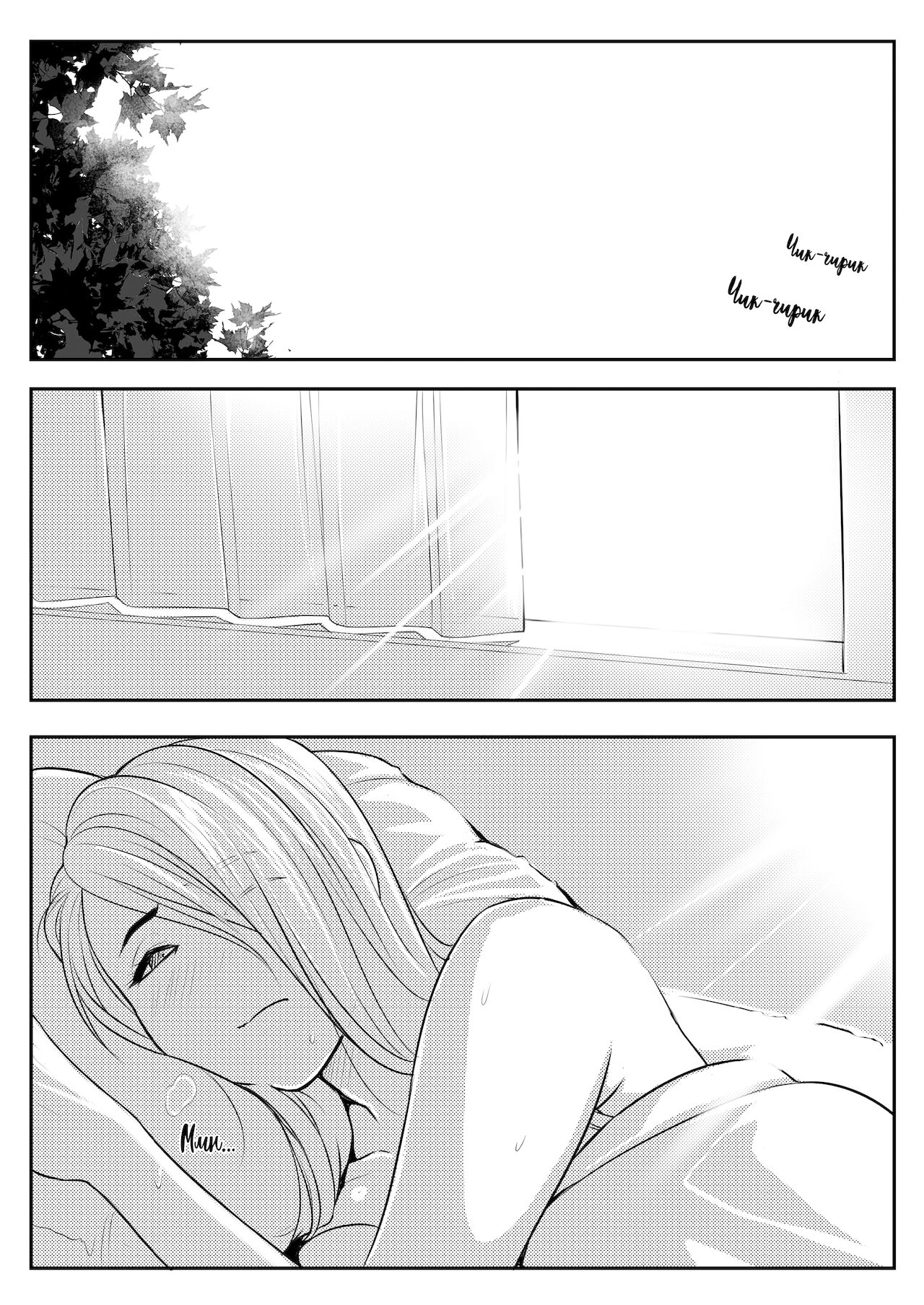Wet page 9 full