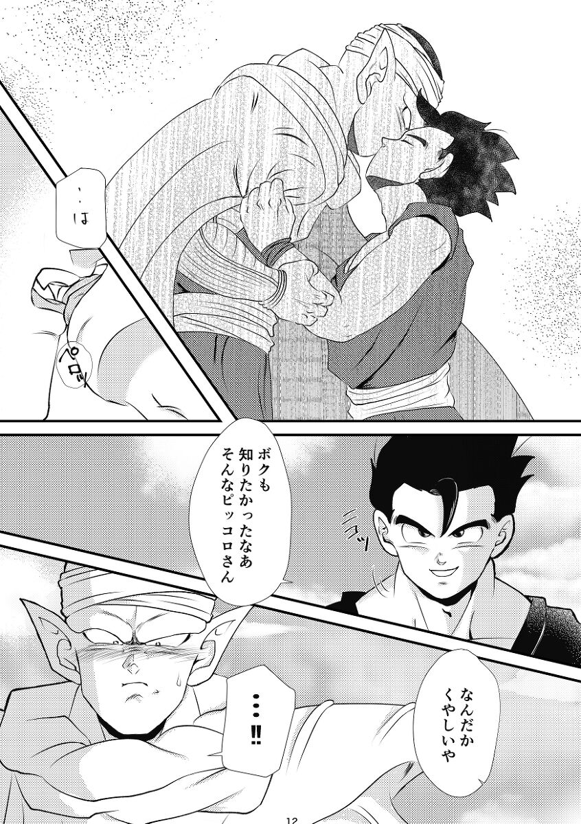 yaki mochi no 2 jou page 10 full