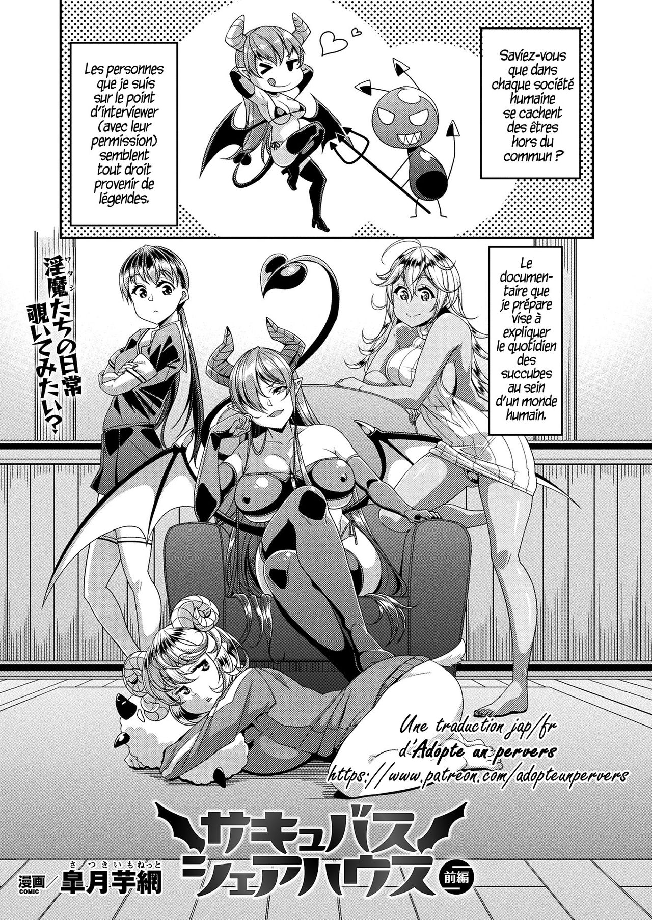 Succubus Share House page 1 full
